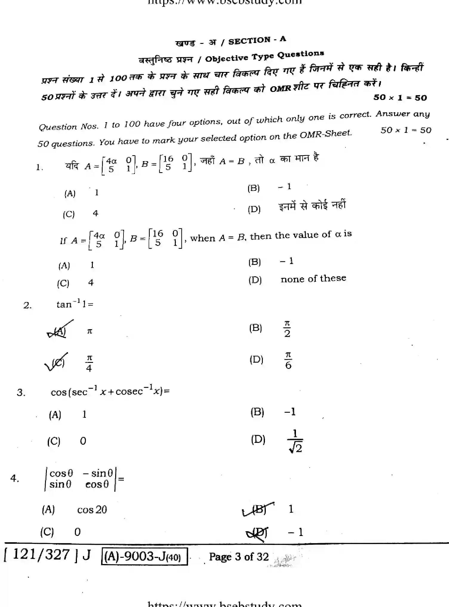 Bihar Board Class 2 2021 MATHEMATICS-121-327-J Question Bank - Page 3