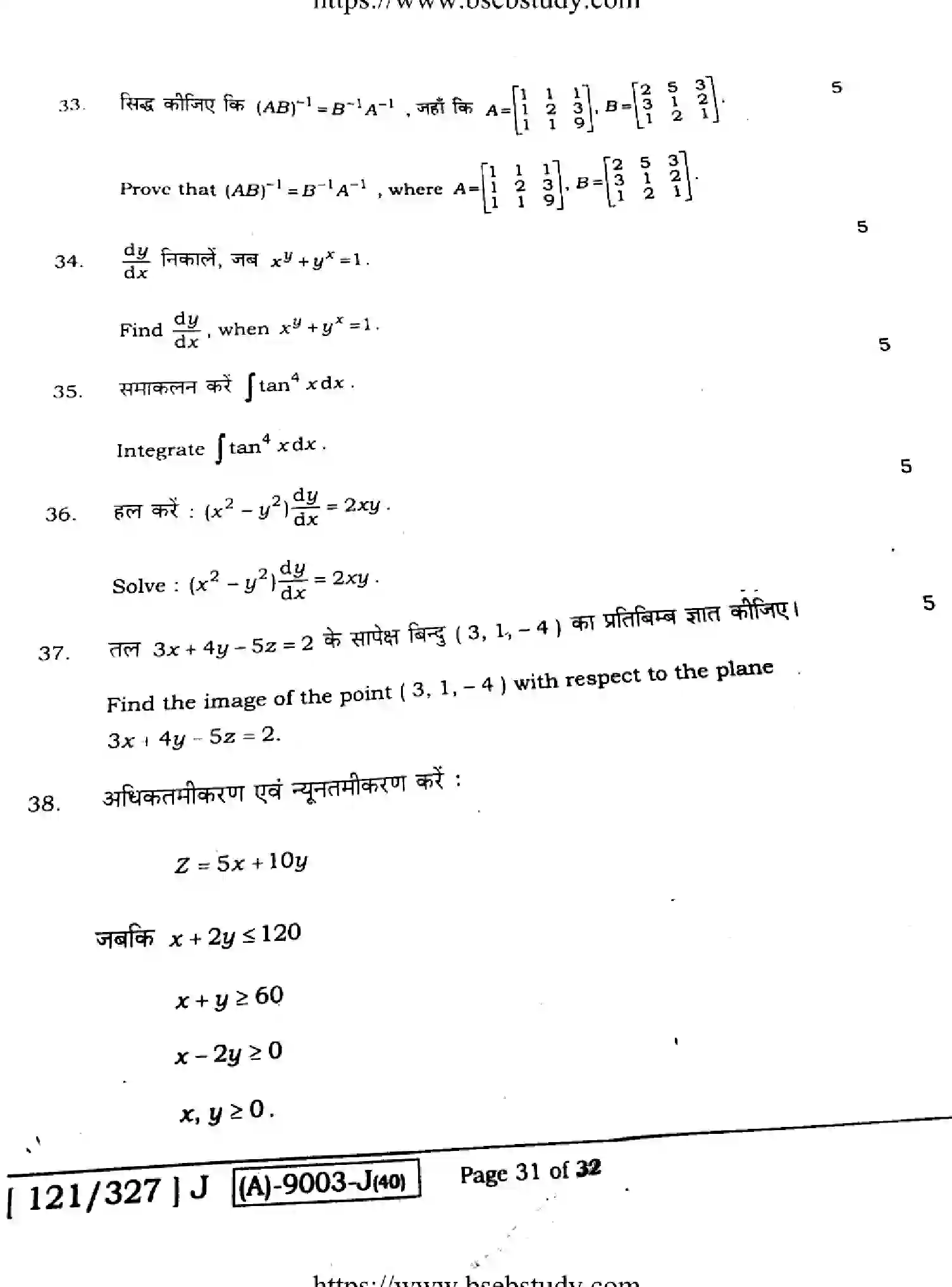 Bihar Board Class 2 2021 MATHEMATICS-121-327-J Question Bank - Page 31
