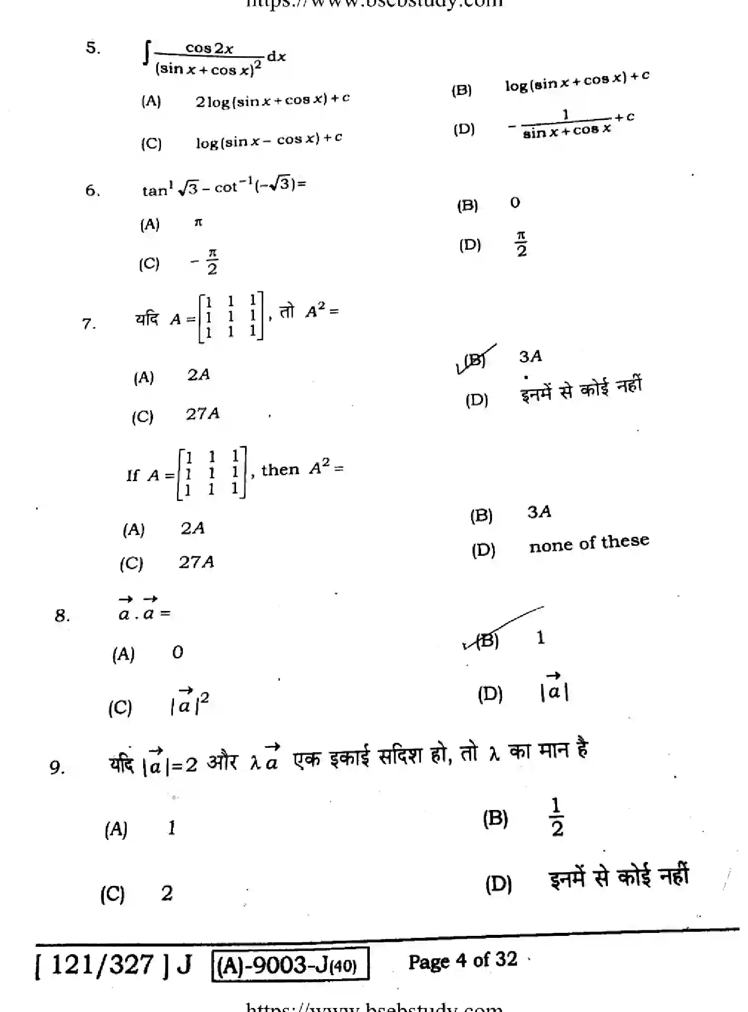 Bihar Board Class 2 2021 MATHEMATICS-121-327-J Question Bank - Page 4
