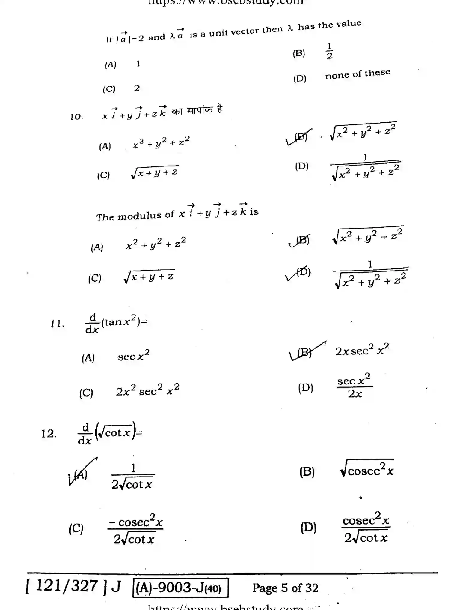 Bihar Board Class 2 2021 MATHEMATICS-121-327-J Question Bank - Page 5