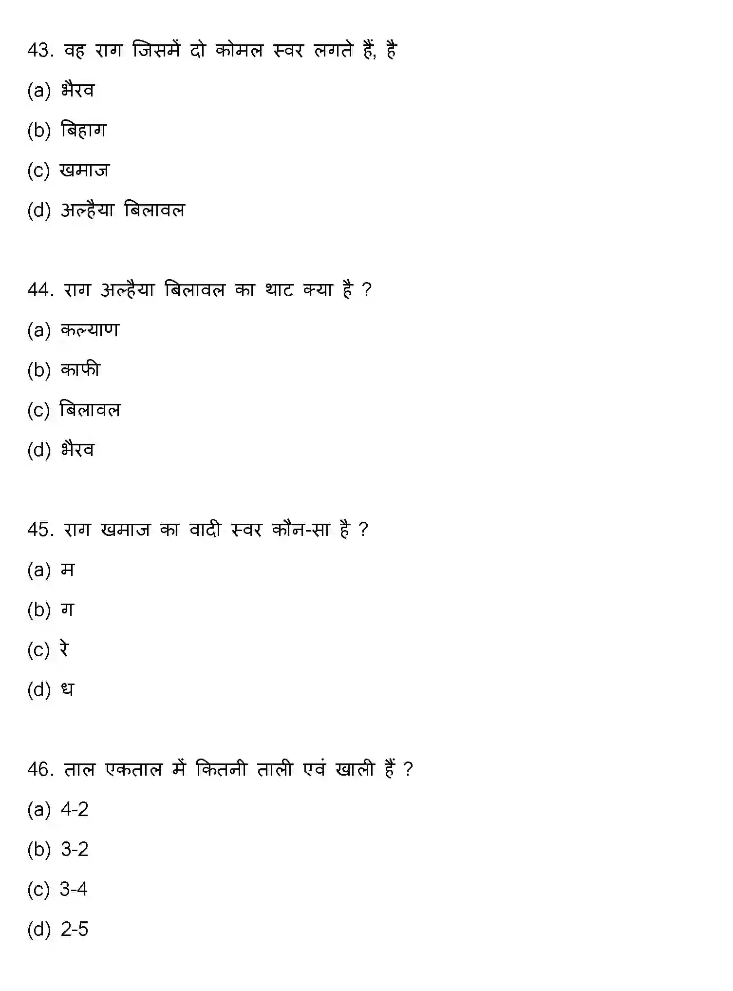 Bihar Board Class 2 2021 MUSIC Question Bank - Page 12