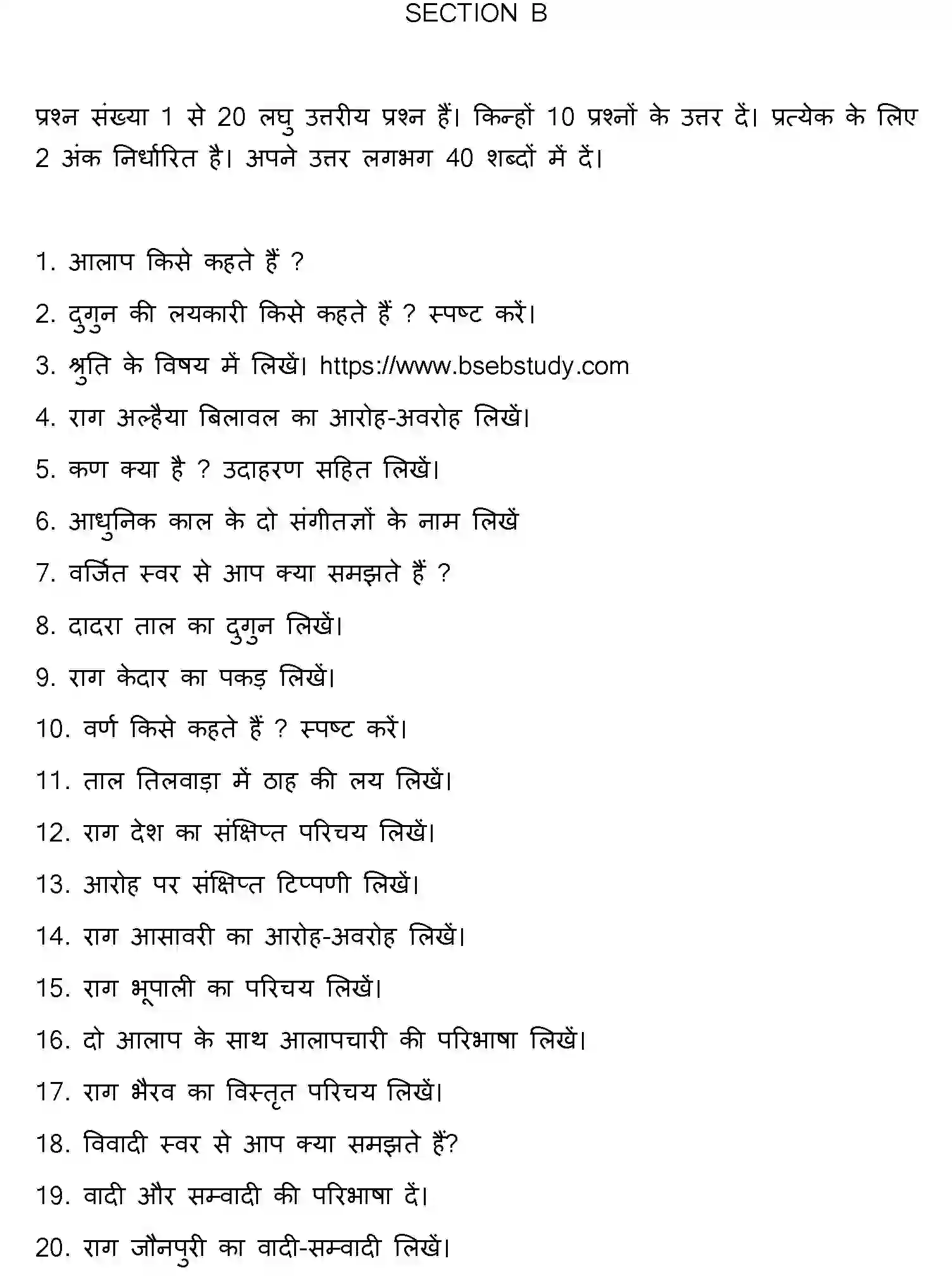 Bihar Board Class 2 2021 MUSIC Question Bank - Page 19