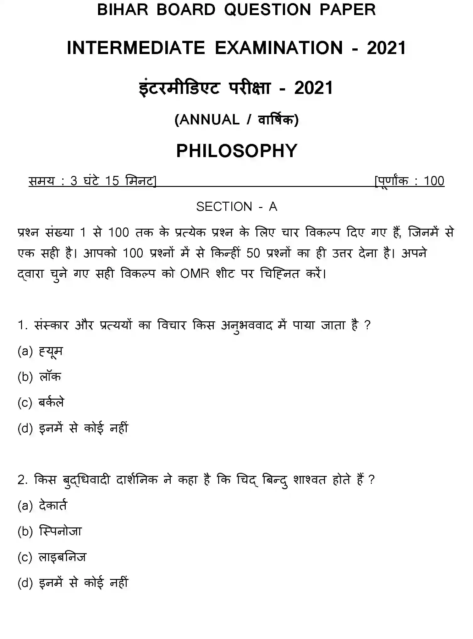 Bihar Board Class 2 2021 PHILOSOPHY Question Bank - Page 1