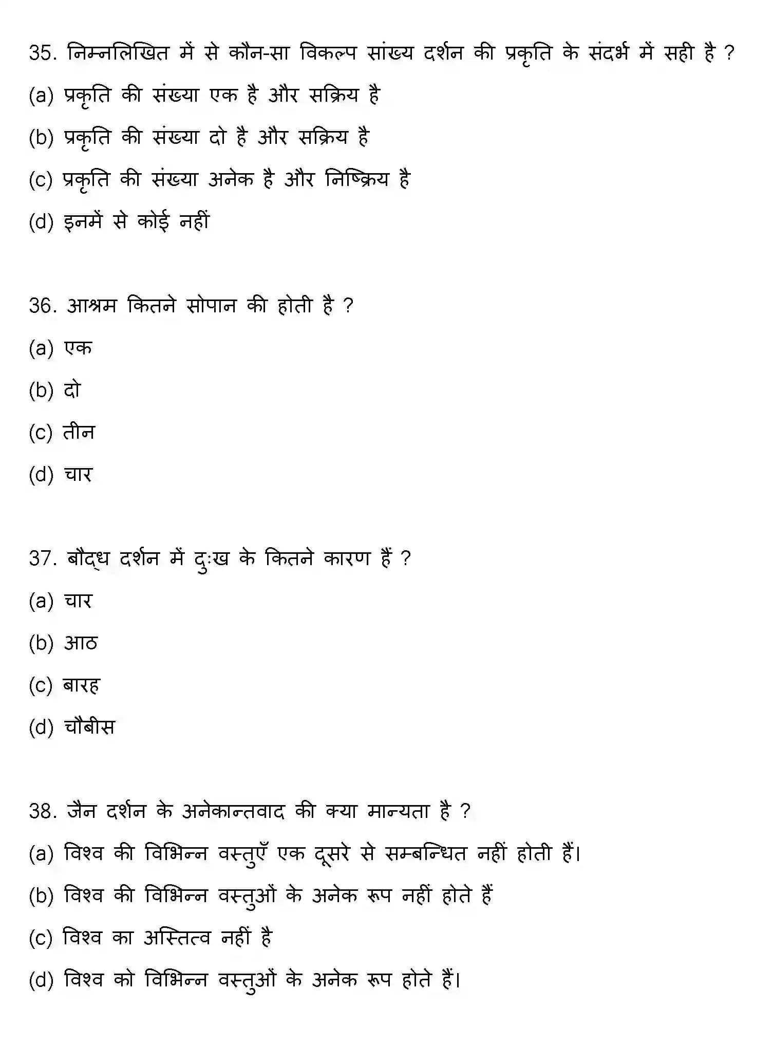 Bihar Board Class 2 2021 PHILOSOPHY Question Bank - Page 10