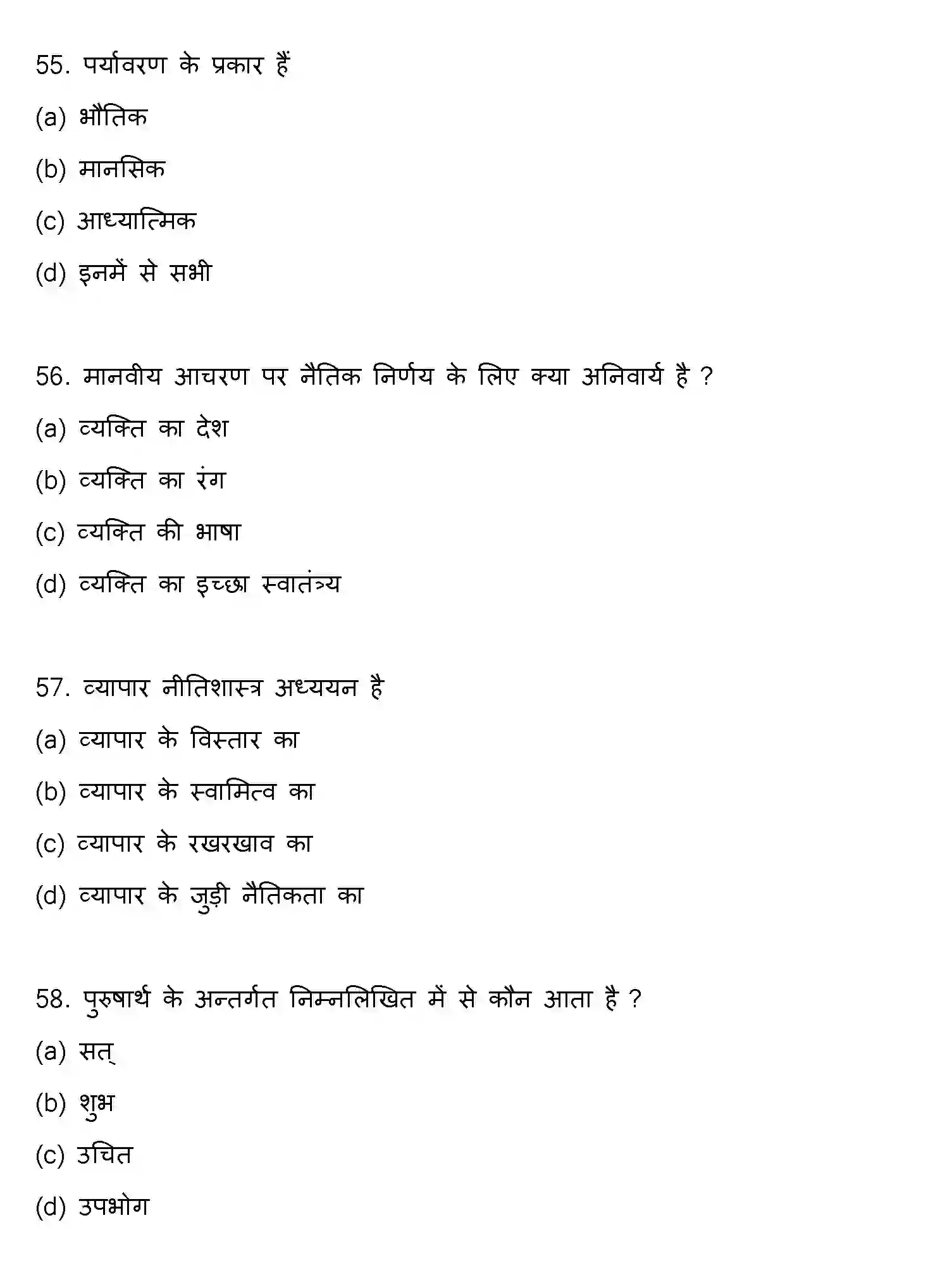 Bihar Board Class 2 2021 PHILOSOPHY Question Bank - Page 15