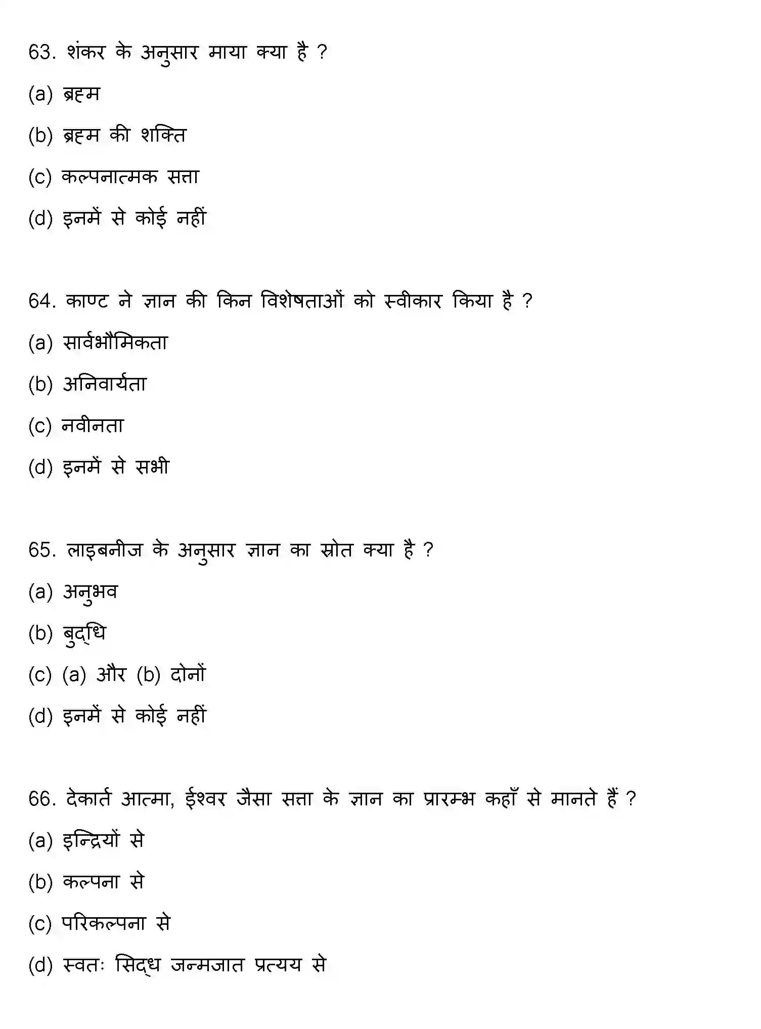 Bihar Board Class 2 2021 PHILOSOPHY Question Bank - Page 17