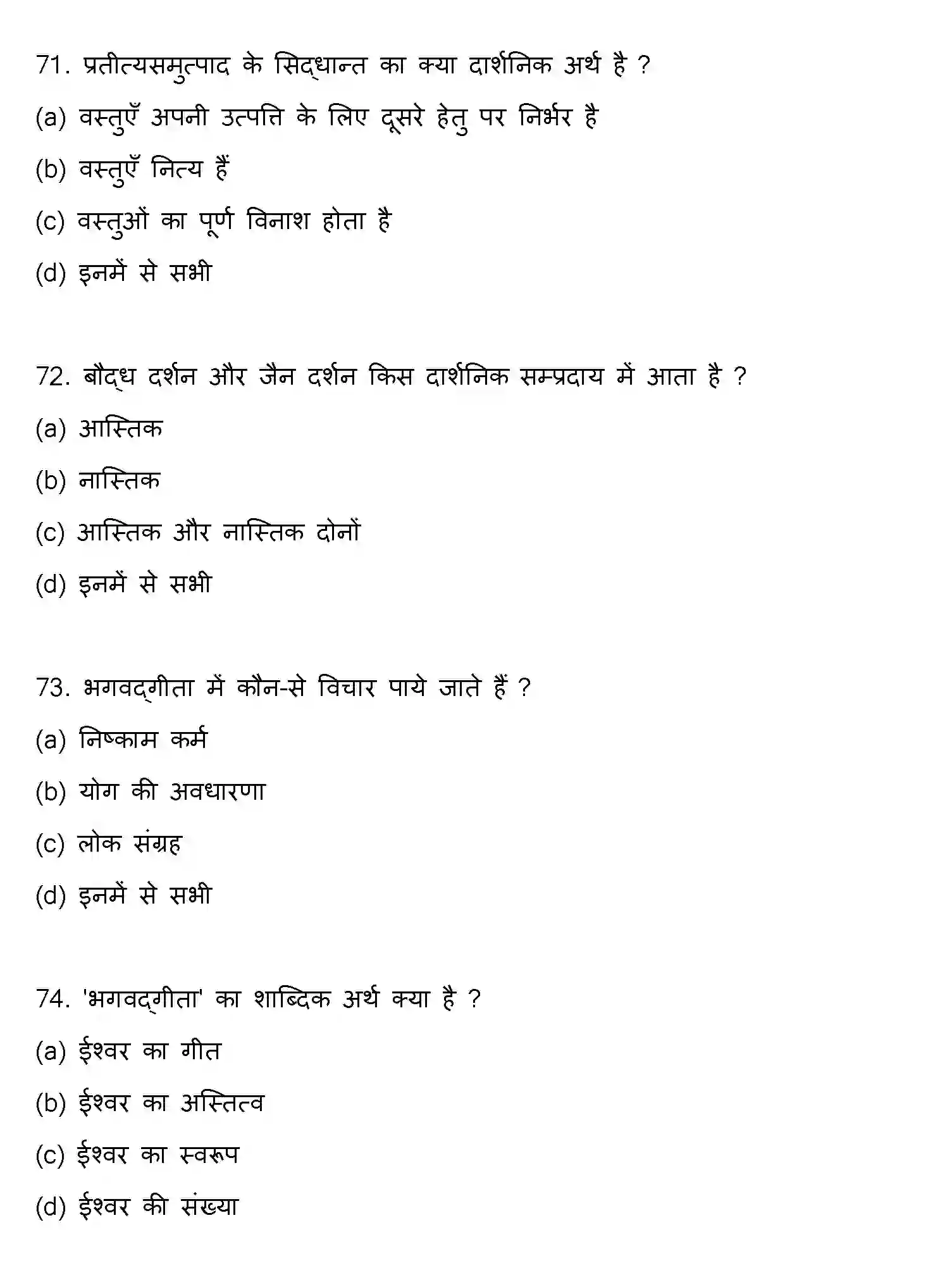 Bihar Board Class 2 2021 PHILOSOPHY Question Bank - Page 19