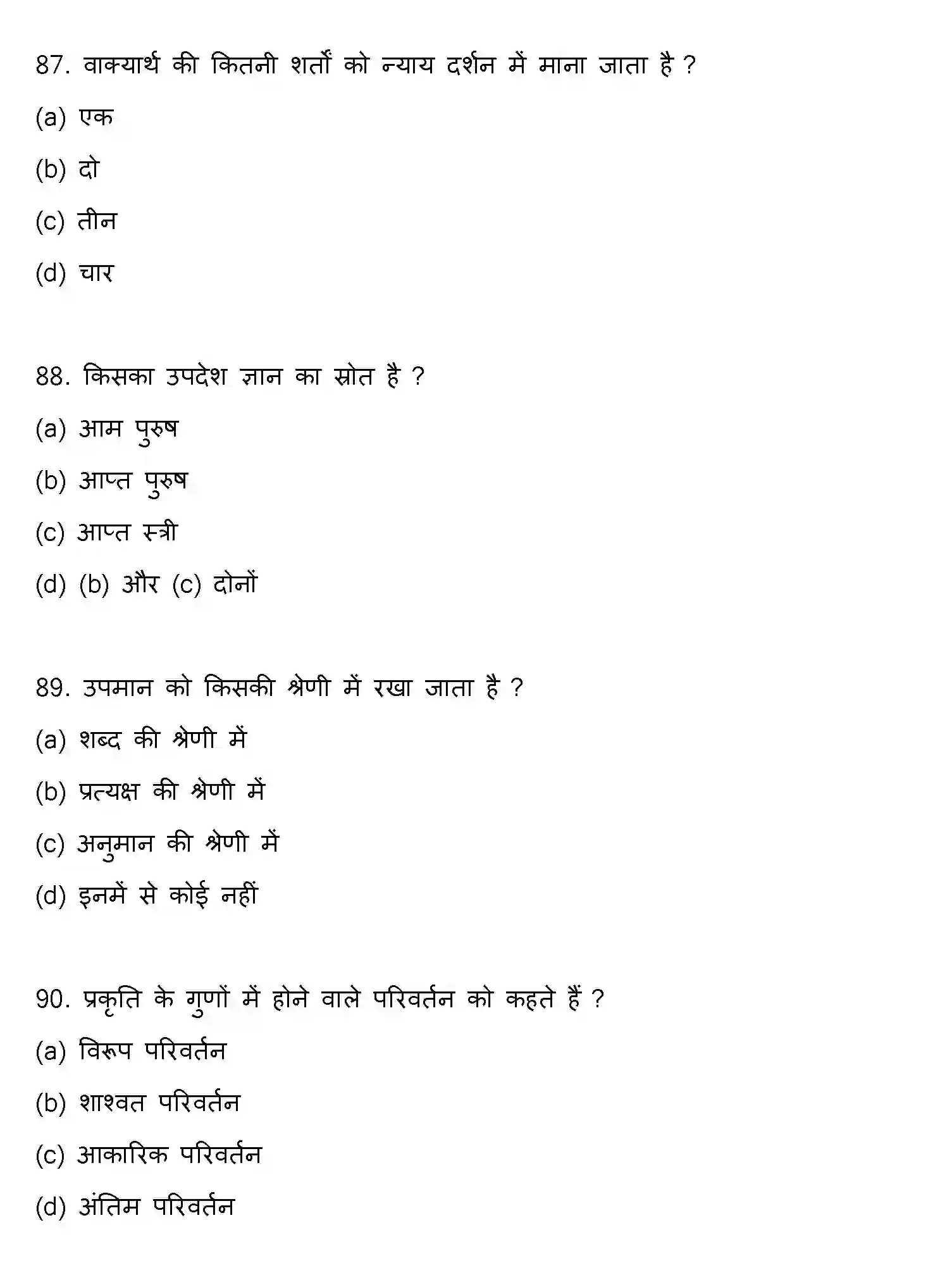 Bihar Board Class 2 2021 PHILOSOPHY Question Bank - Page 23