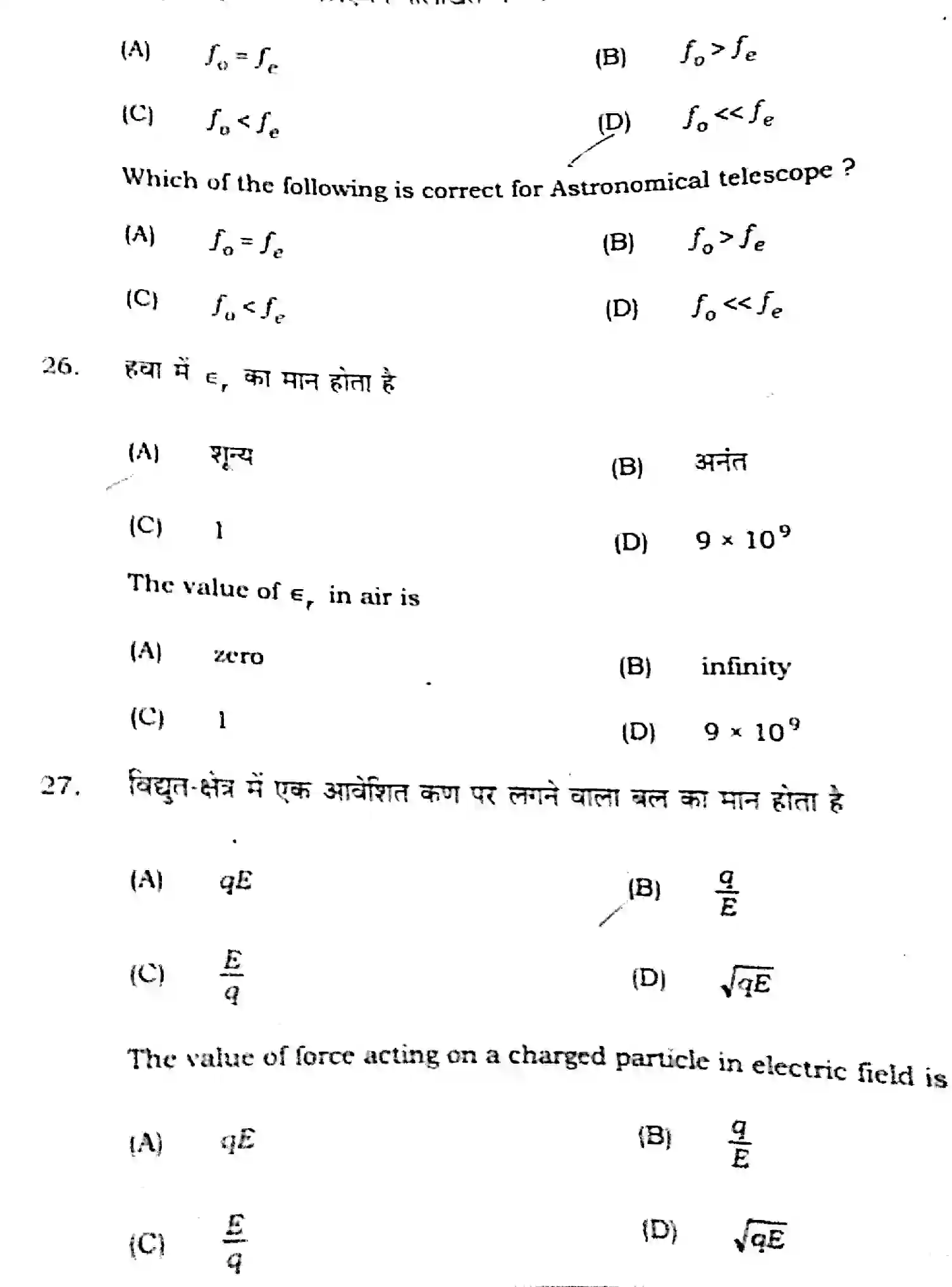 Bihar Board Class 12 2021 PHYSICS-117 Question Bank - Page 11