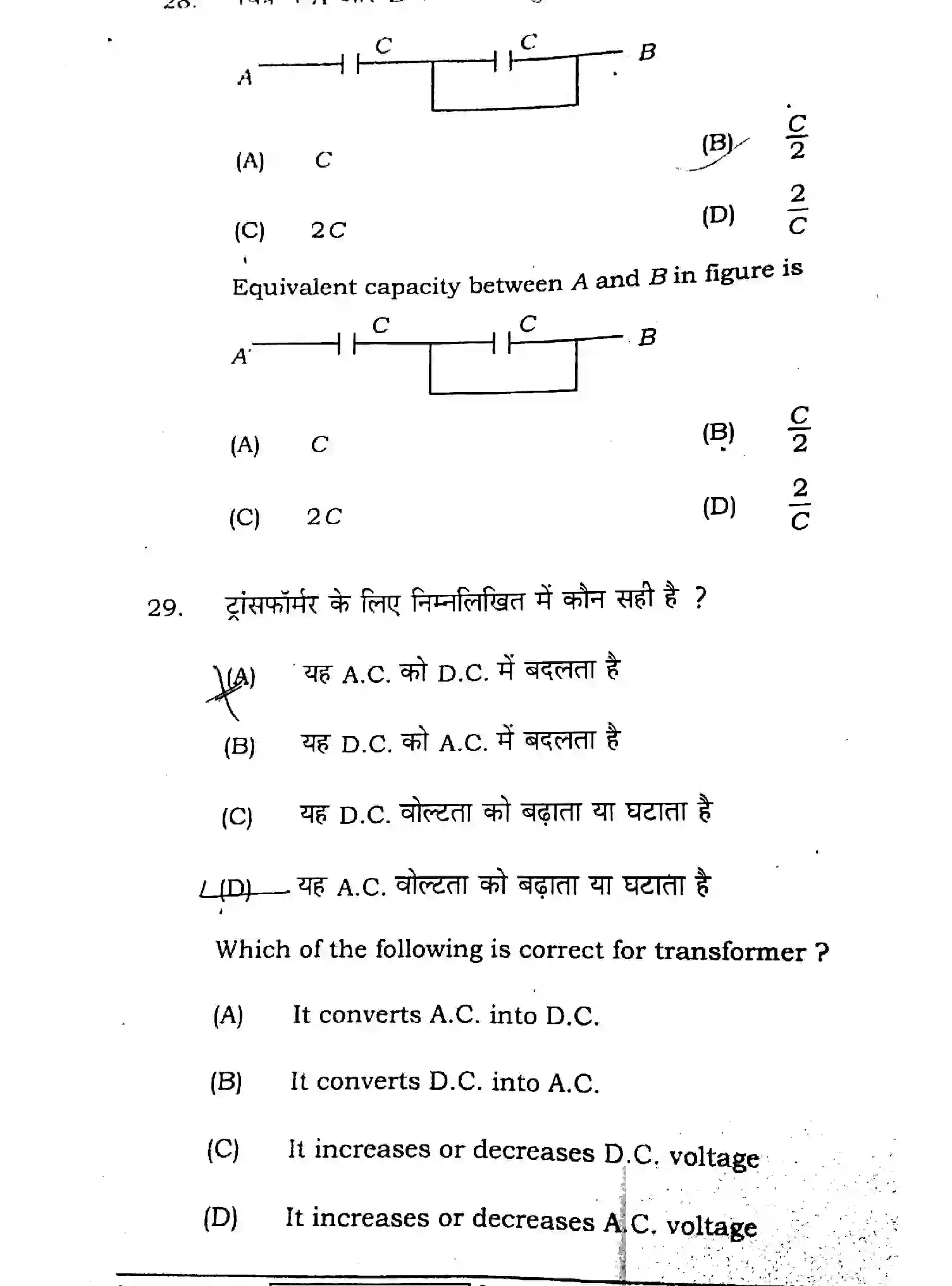 Bihar Board Class 12 2021 PHYSICS-117 Question Bank - Page 12