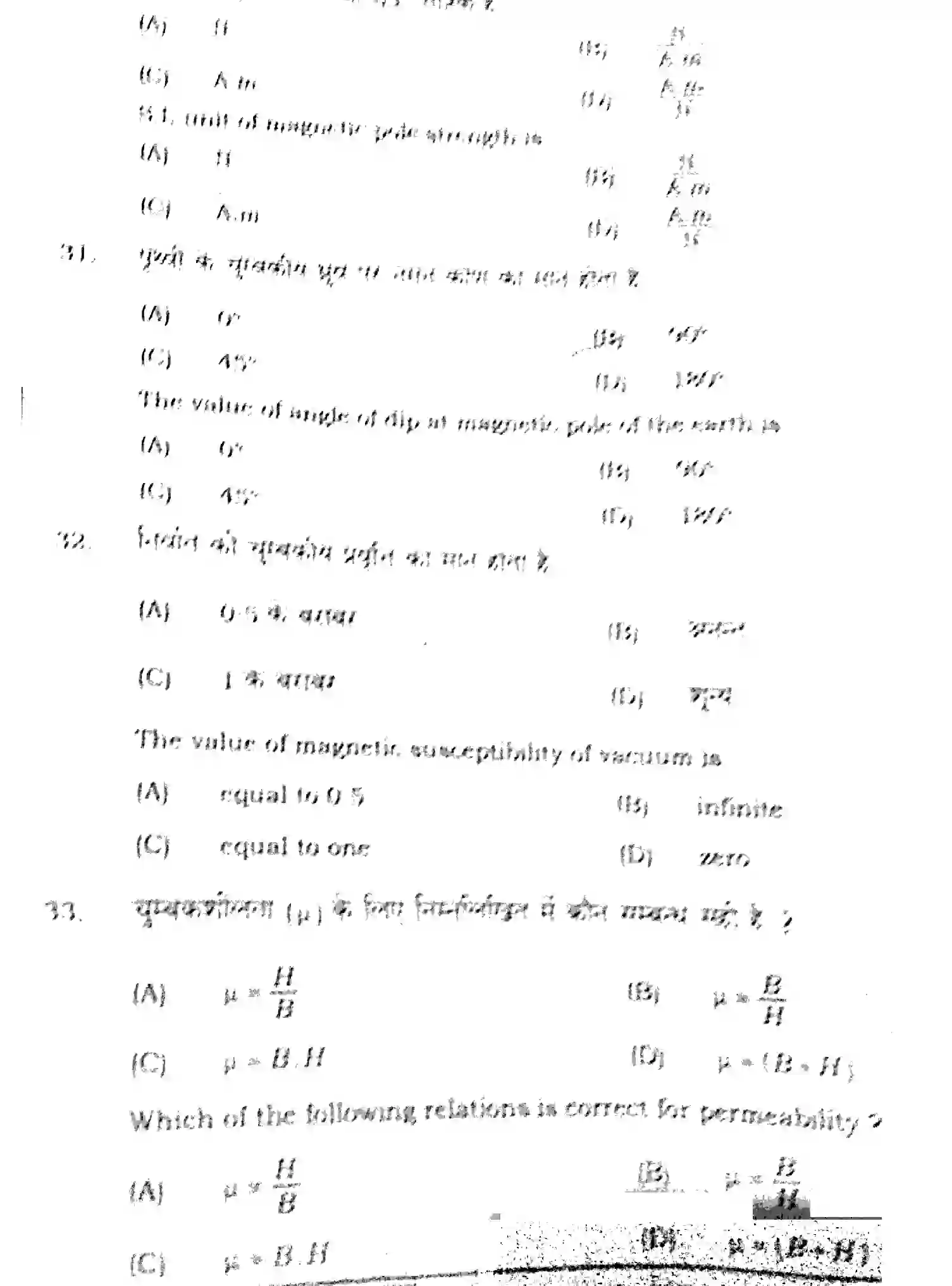 Bihar Board Class 12 2021 PHYSICS-117 Question Bank - Page 13