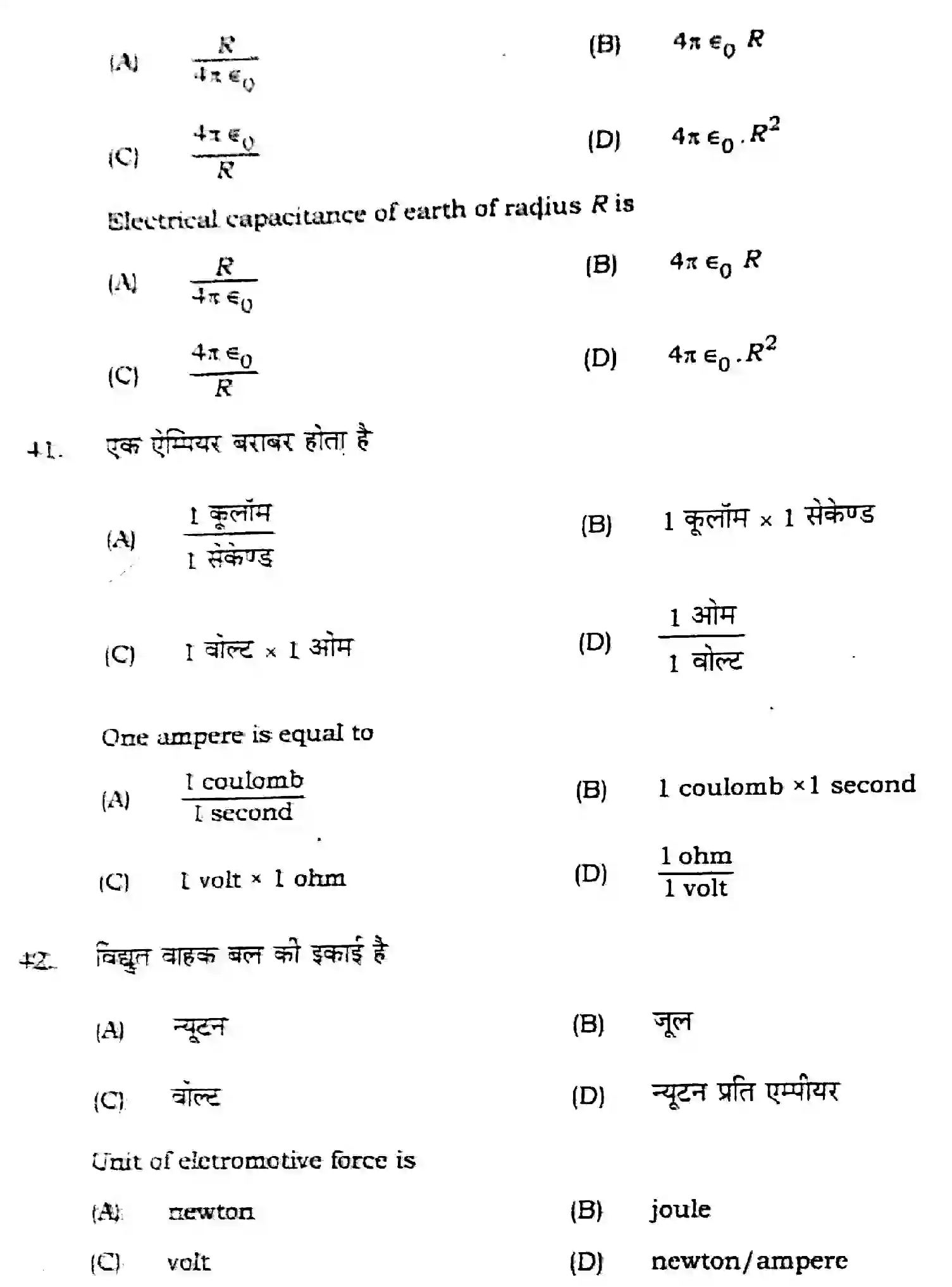 Bihar Board Class 12 2021 PHYSICS-117 Question Bank - Page 16
