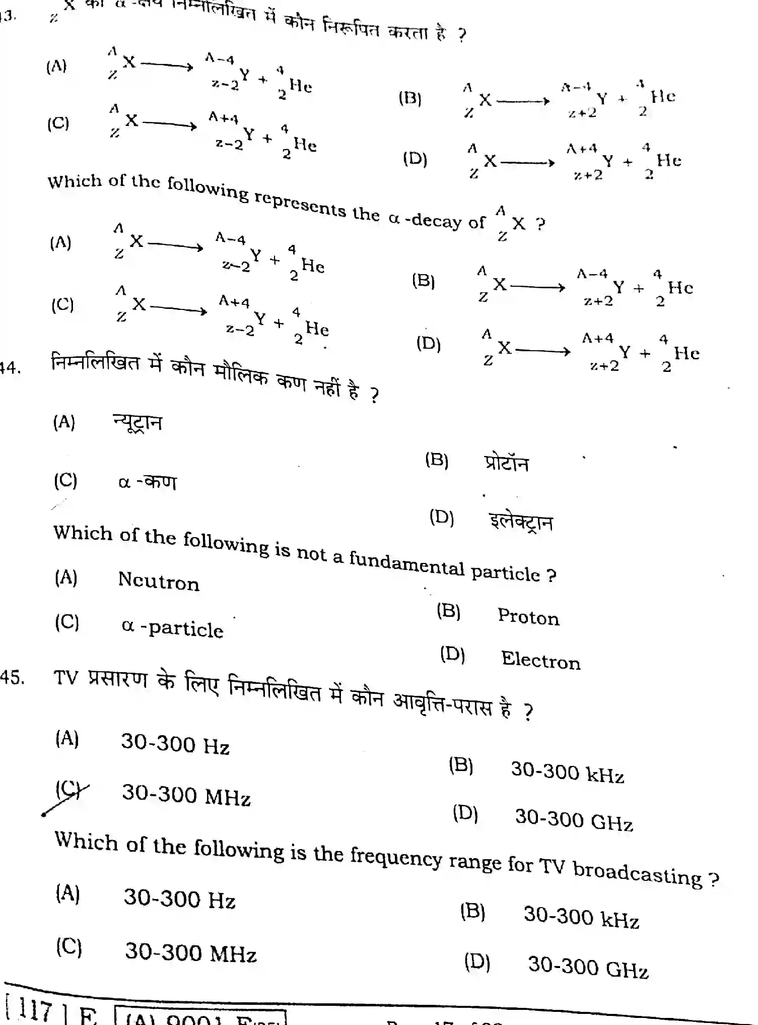 Bihar Board Class 12 2021 PHYSICS-117 Question Bank - Page 17