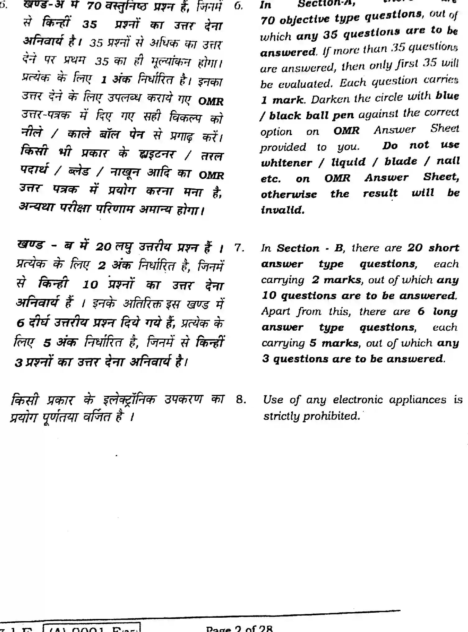 Bihar Board Class 12 2021 PHYSICS-117 Question Bank - Page 2
