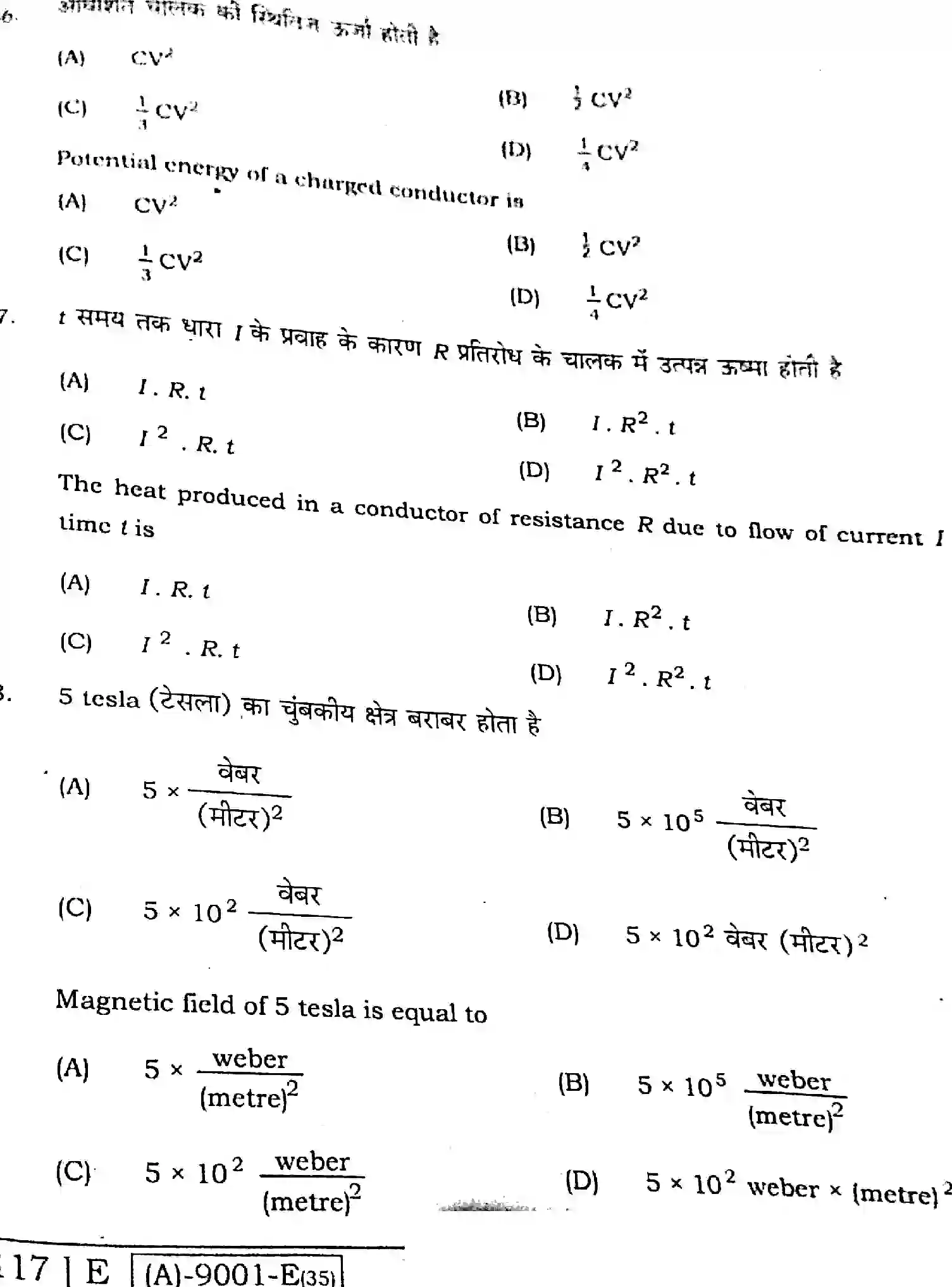 Bihar Board Class 12 2021 PHYSICS-117 Question Bank - Page 21