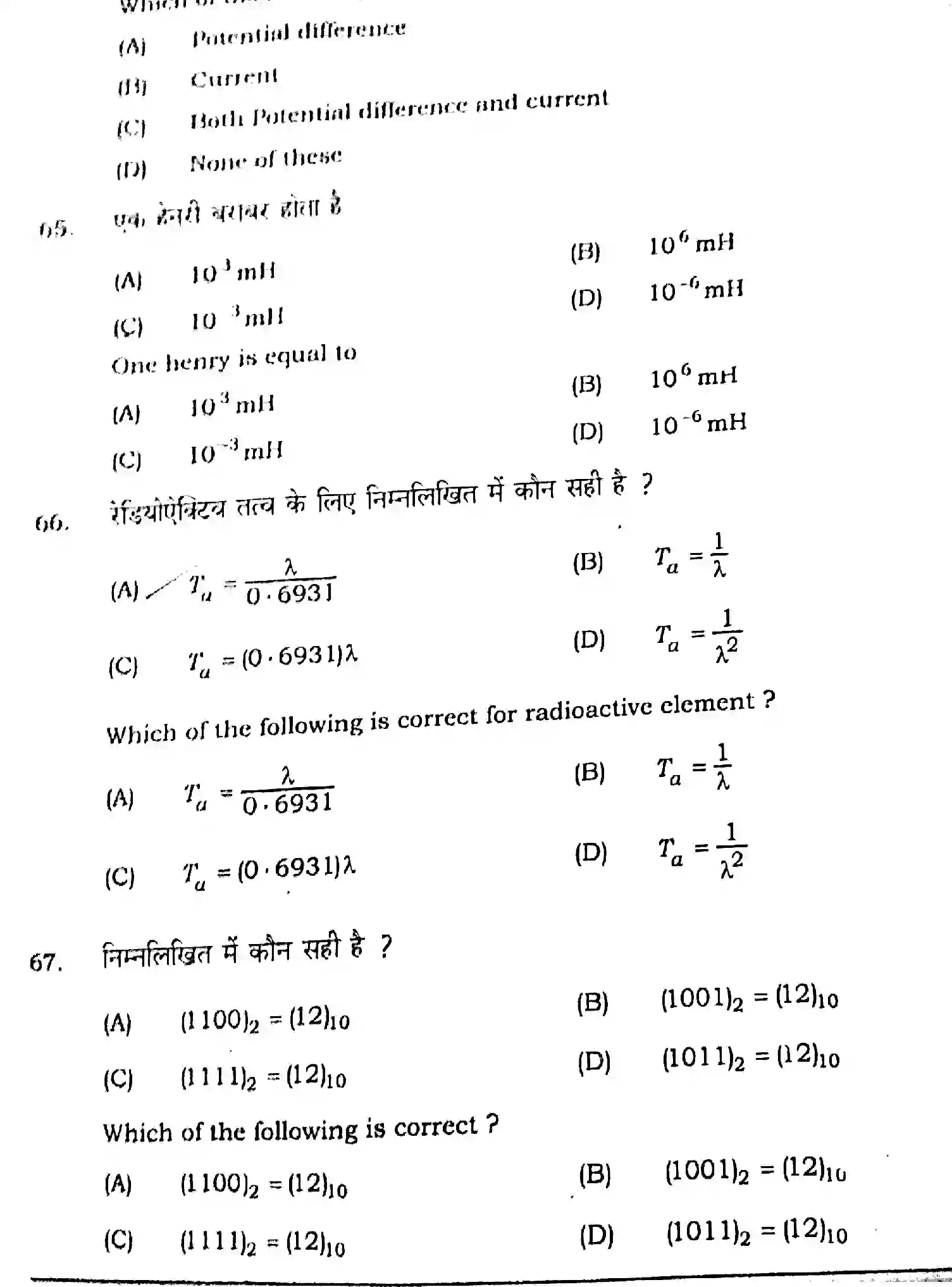 Bihar Board Class 12 2021 PHYSICS-117 Question Bank - Page 24