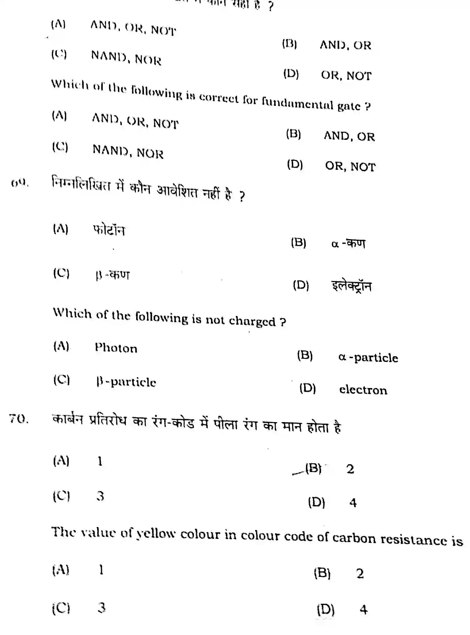 Bihar Board Class 12 2021 PHYSICS-117 Question Bank - Page 25