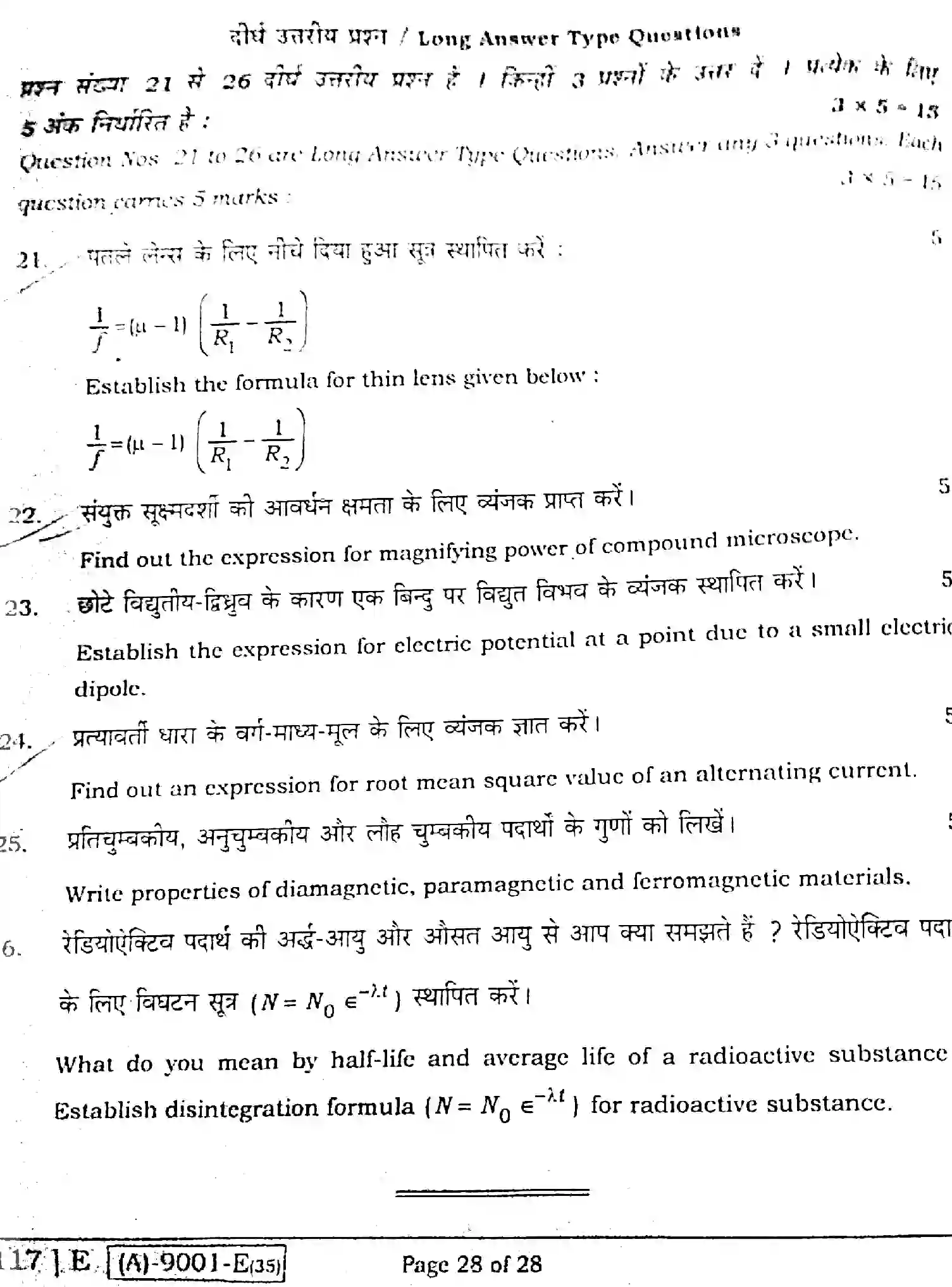 Bihar Board Class 12 2021 PHYSICS-117 Question Bank - Page 28