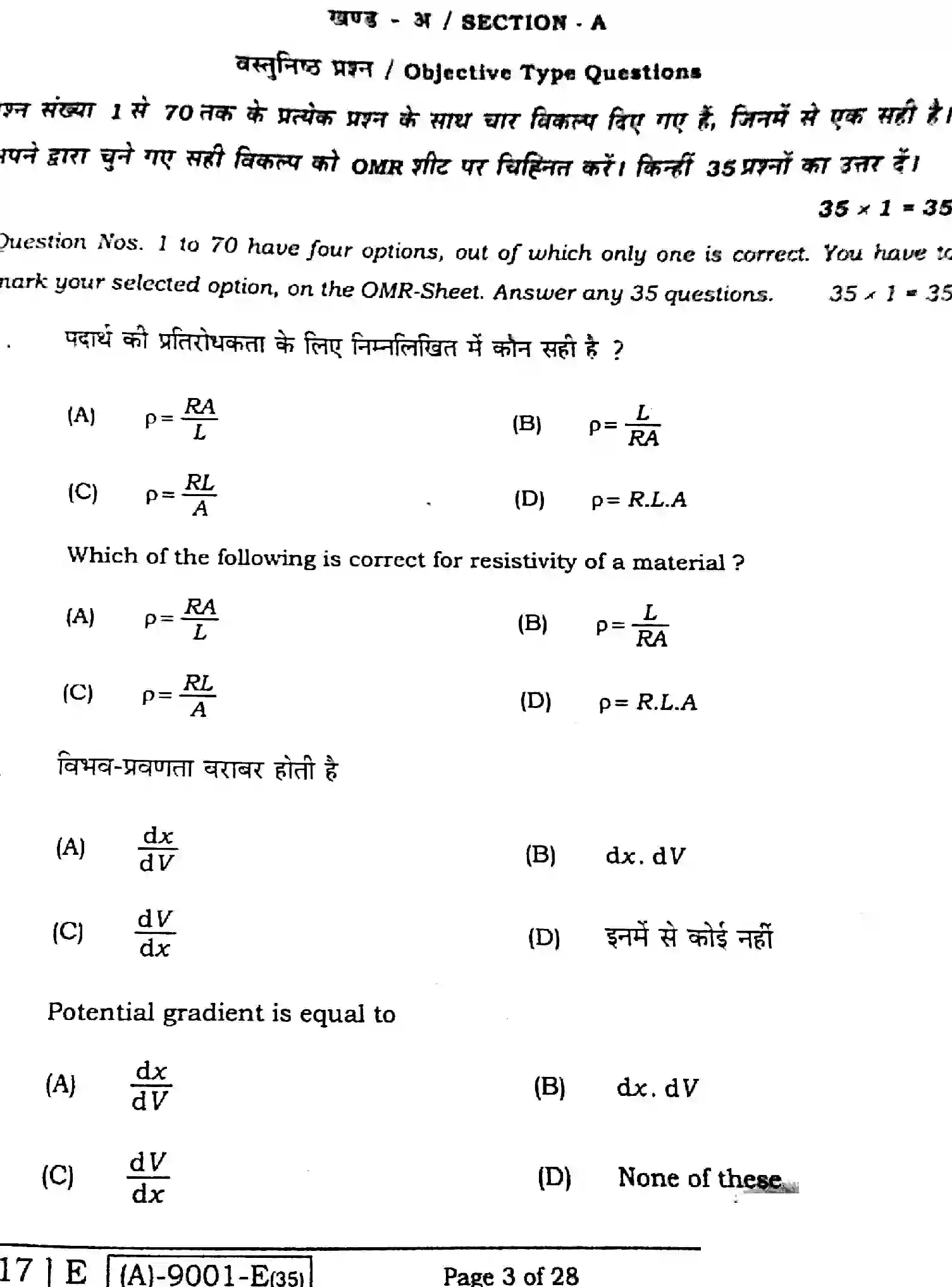 Bihar Board Class 12 2021 PHYSICS-117 Question Bank - Page 3
