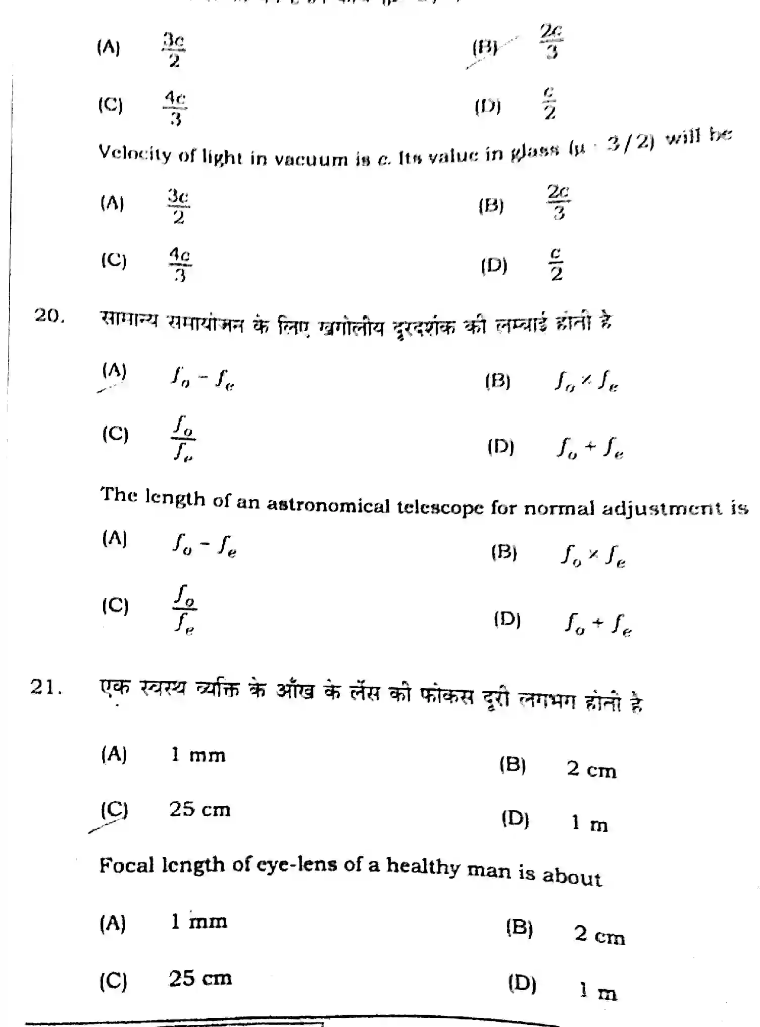 Bihar Board Class 12 2021 PHYSICS-117 Question Bank - Page 9