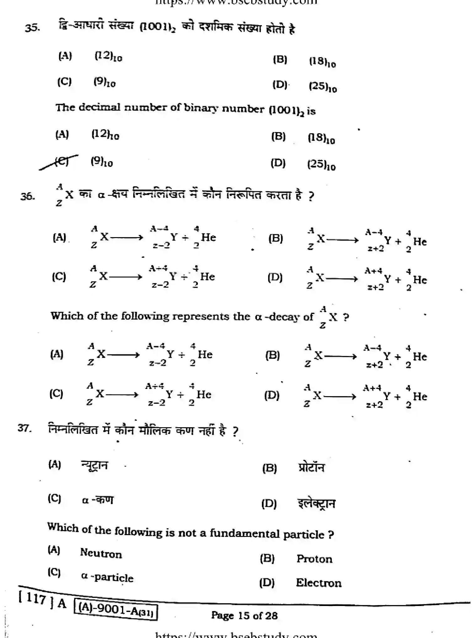 Bihar Board Class 12 2021 PHYSICS-117-A Question Bank - Page 14