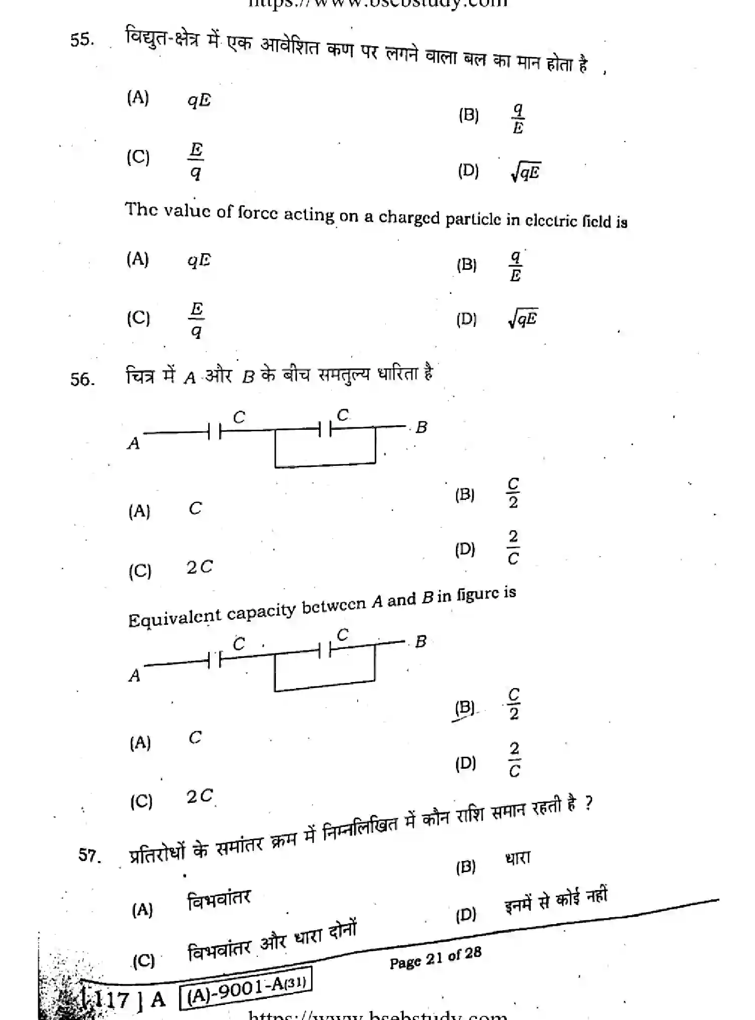 Bihar Board Class 12 2021 PHYSICS-117-A Question Bank - Page 20