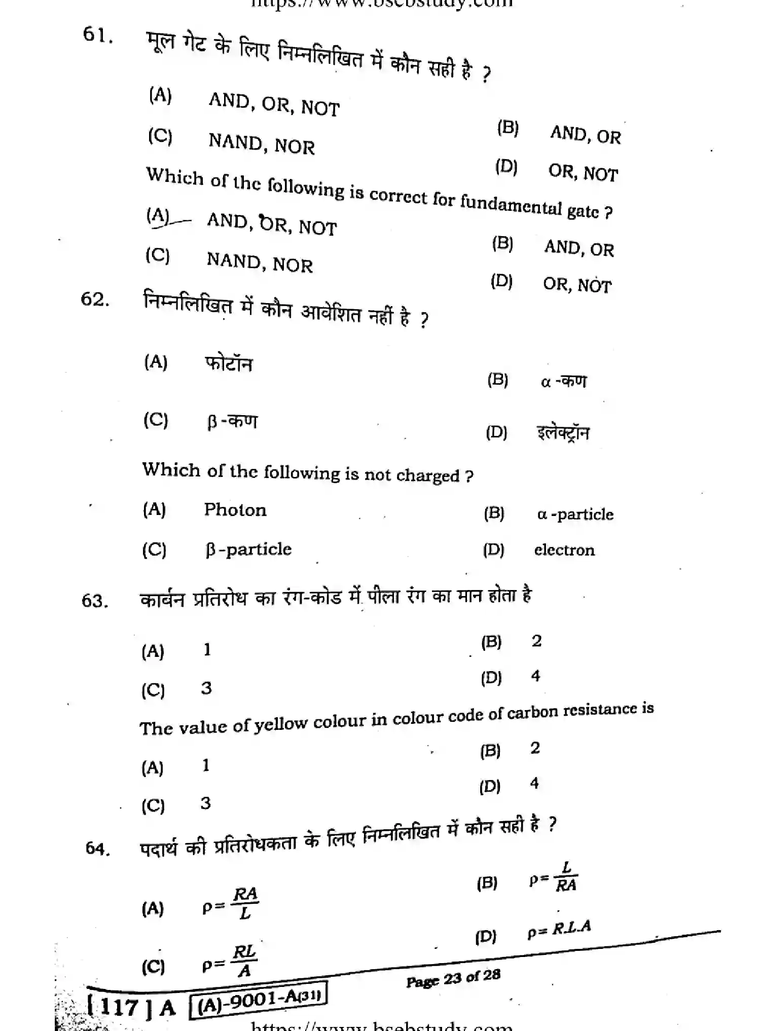 Bihar Board Class 12 2021 PHYSICS-117-A Question Bank - Page 22