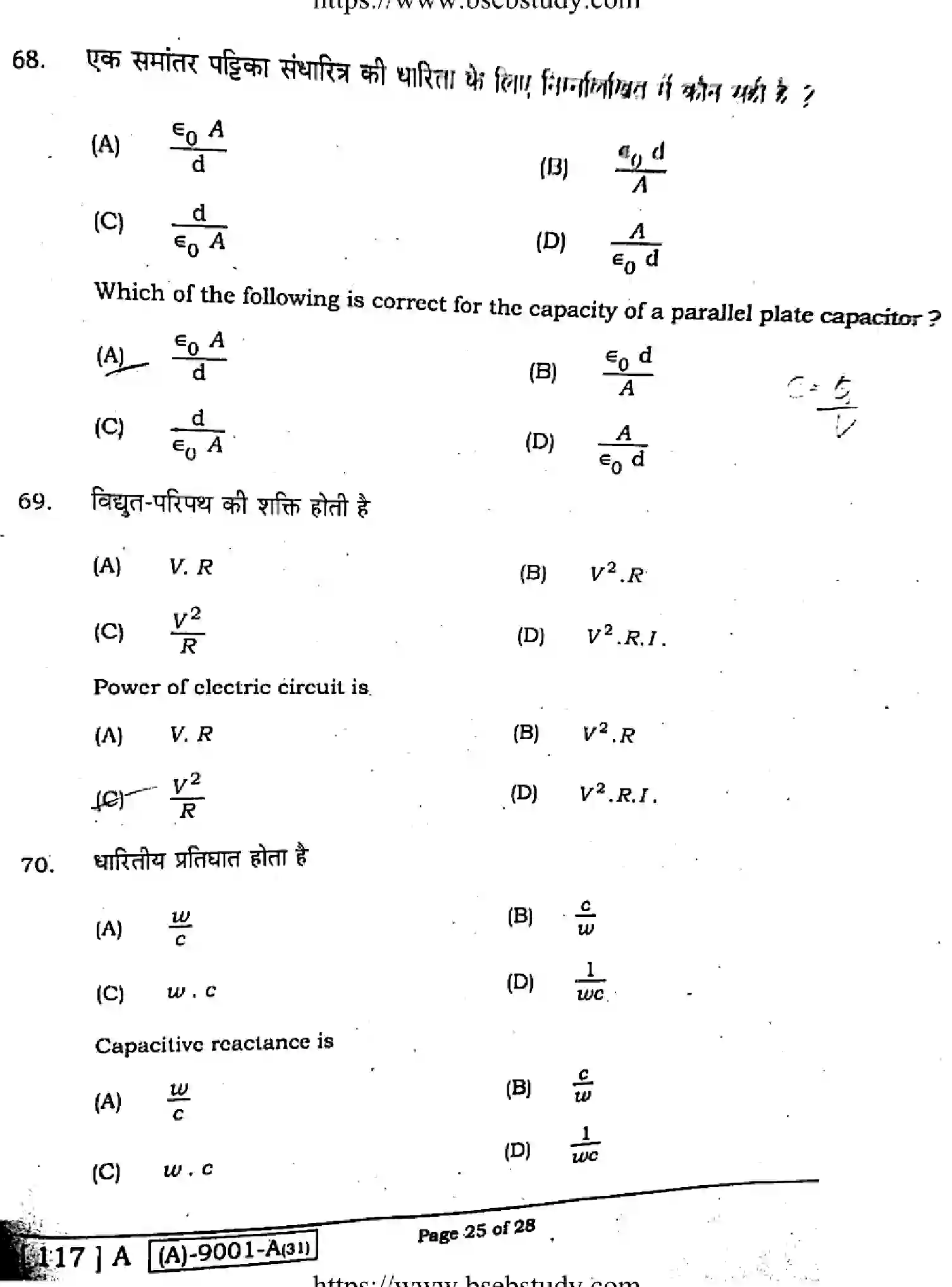 Bihar Board Class 12 2021 PHYSICS-117-A Question Bank - Page 24