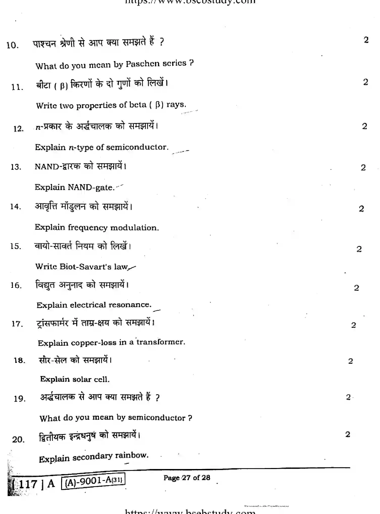 Bihar Board Class 12 2021 PHYSICS-117-A Question Bank - Page 26