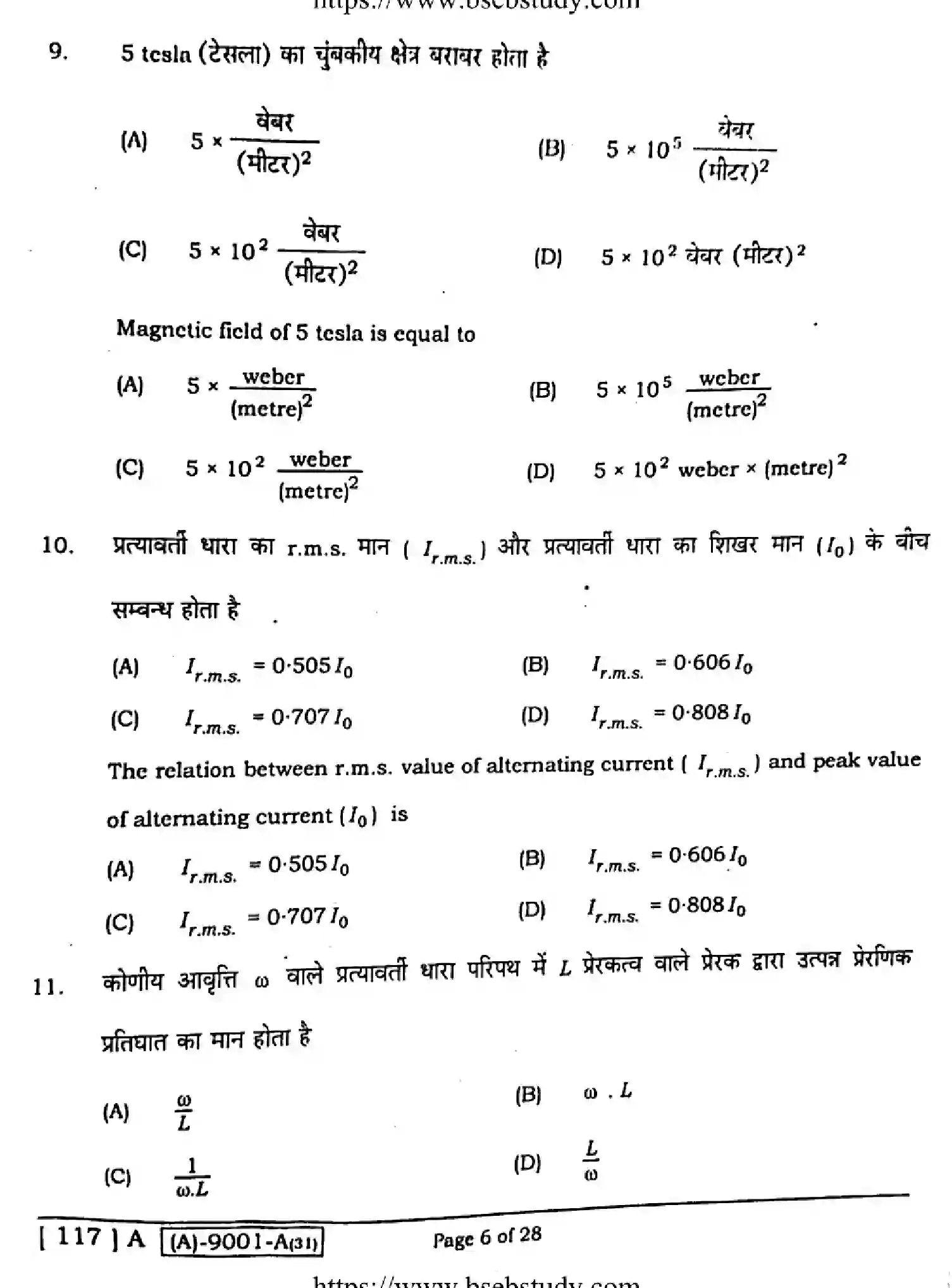 Bihar Board Class 12 2021 PHYSICS-117-A Question Bank - Page 5