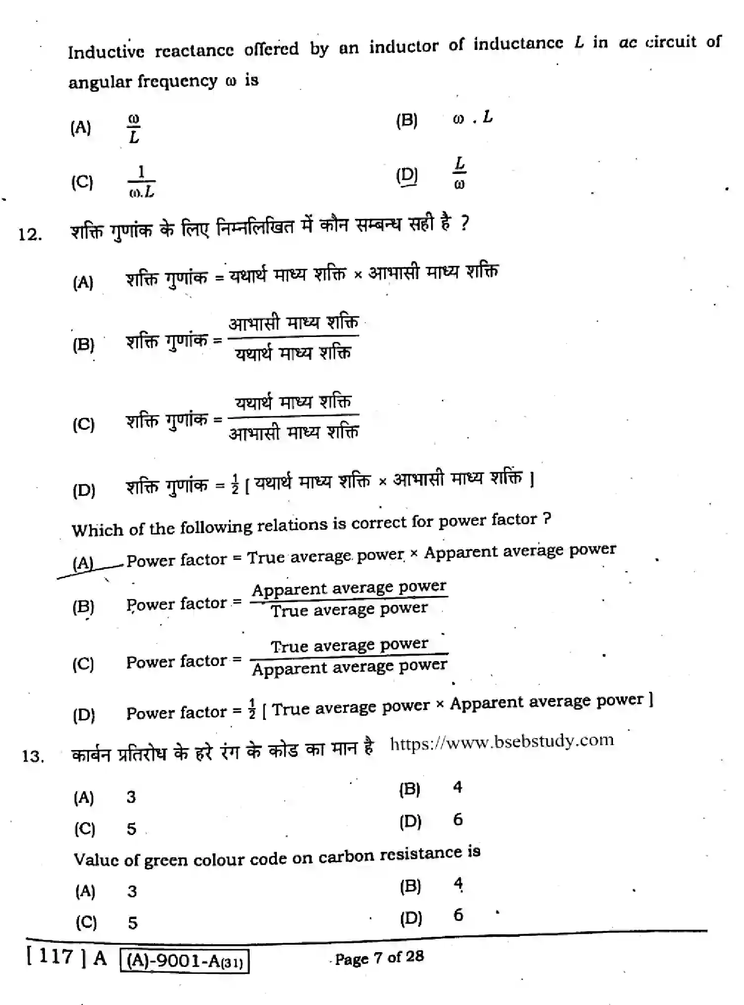 Bihar Board Class 12 2021 PHYSICS-117-A Question Bank - Page 6