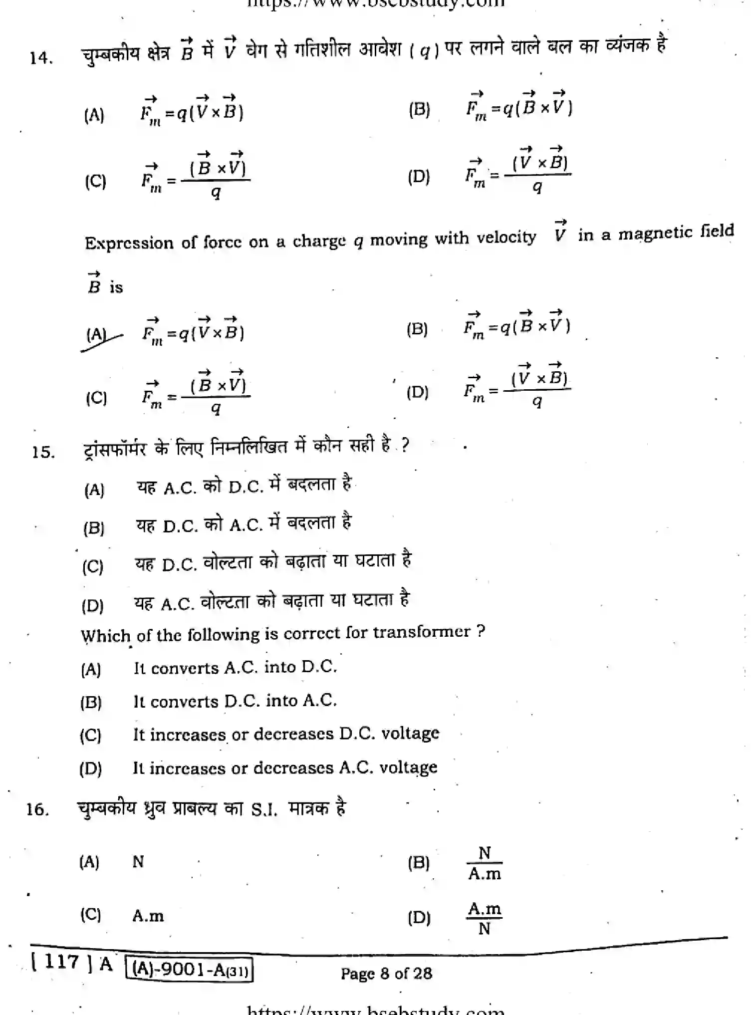 Bihar Board Class 12 2021 PHYSICS-117-A Question Bank - Page 7