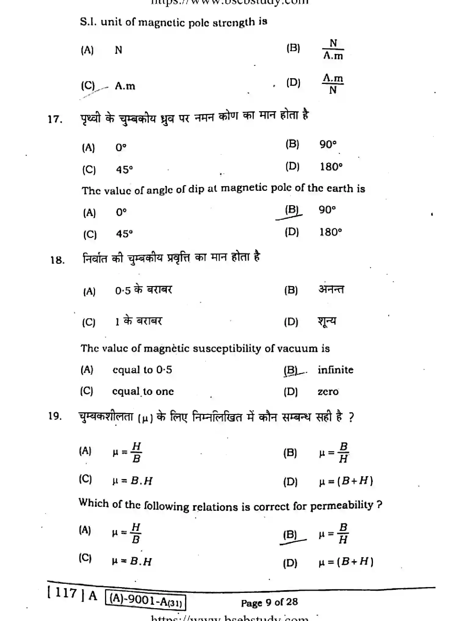 Bihar Board Class 12 2021 PHYSICS-117-A Question Bank - Page 8