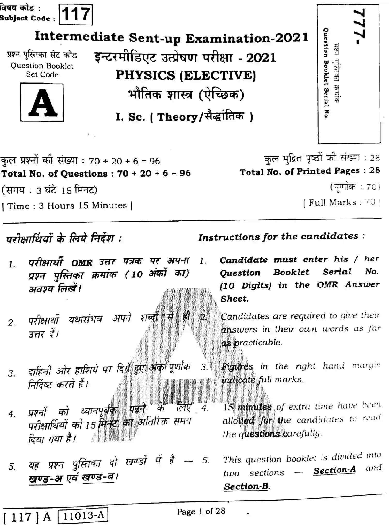 Bihar Board Class 12 2021 PHYSICS-117-A-V2 Question Bank - Page 1