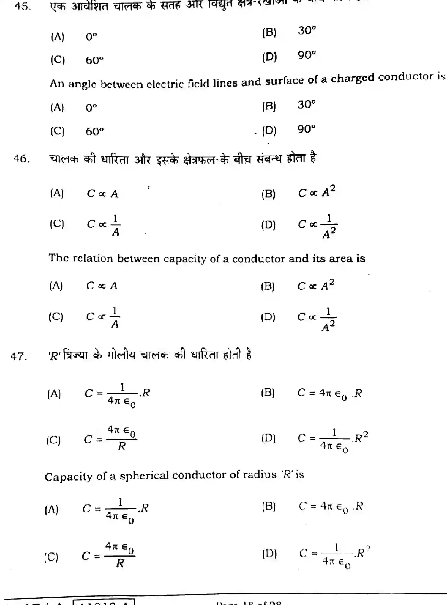 Bihar Board Class 12 2021 PHYSICS-117-A-V2 Question Bank - Page 18