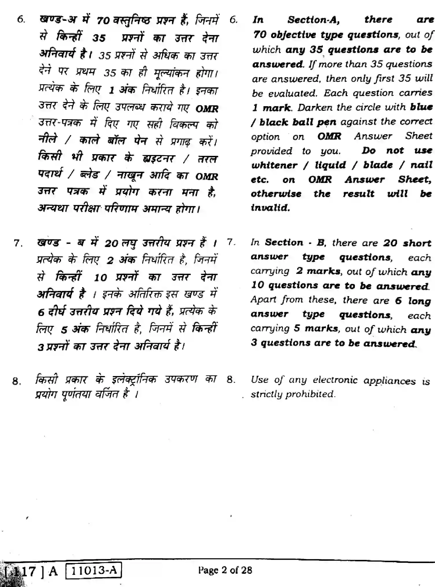 Bihar Board Class 12 2021 PHYSICS-117-A-V2 Question Bank - Page 2
