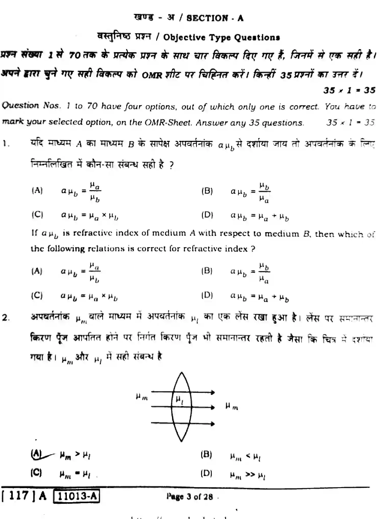 Bihar Board Class 12 2021 PHYSICS-117-A-V2 Question Bank - Page 3