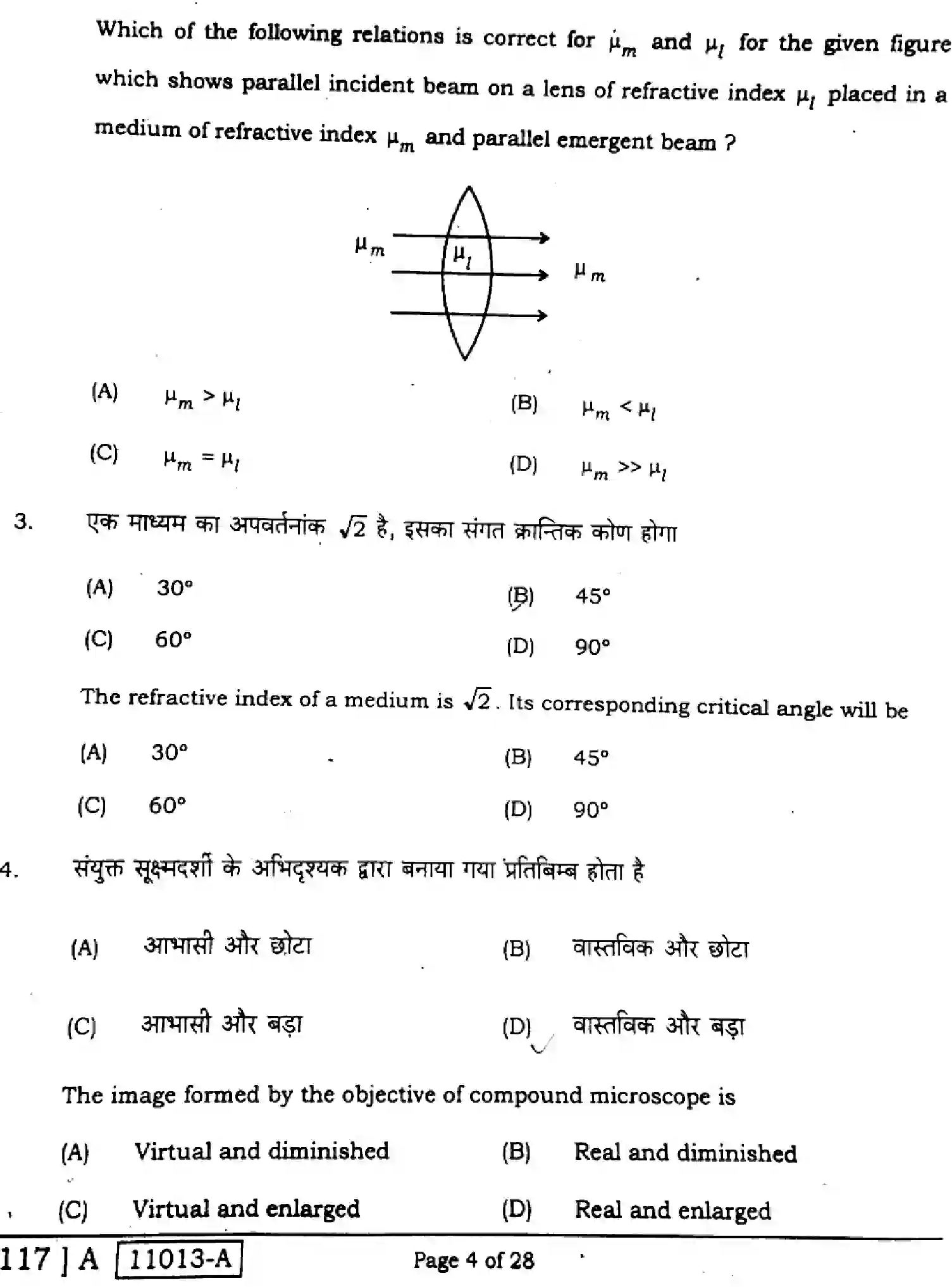 Bihar Board Class 12 2021 PHYSICS-117-A-V2 Question Bank - Page 4