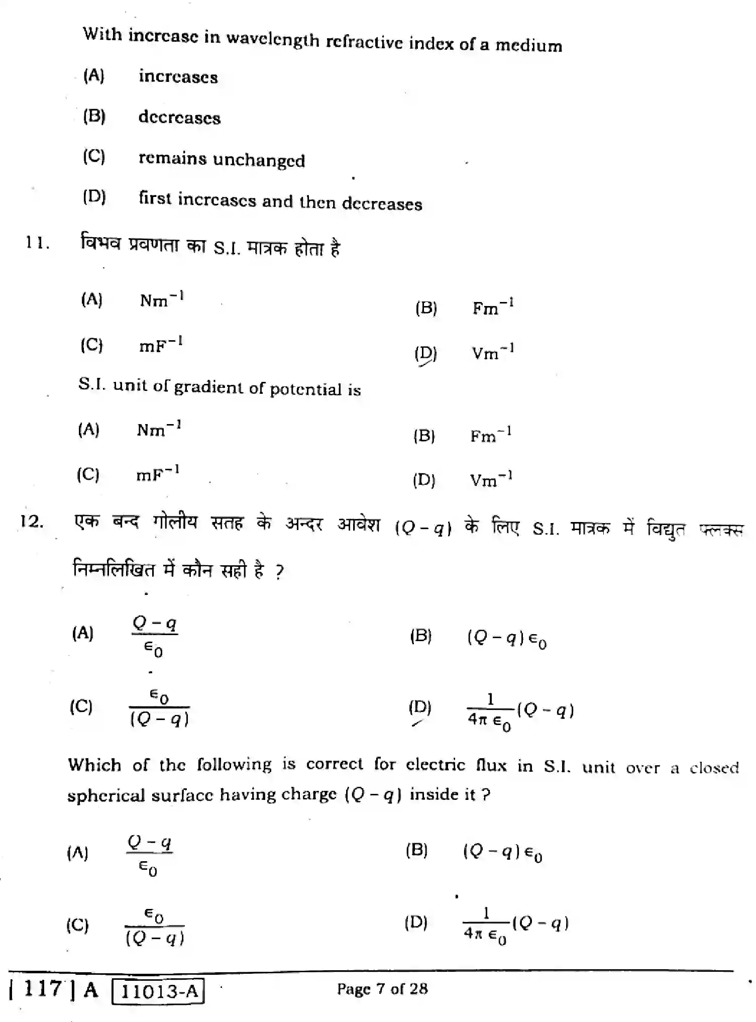 Bihar Board Class 12 2021 PHYSICS-117-A-V2 Question Bank - Page 7