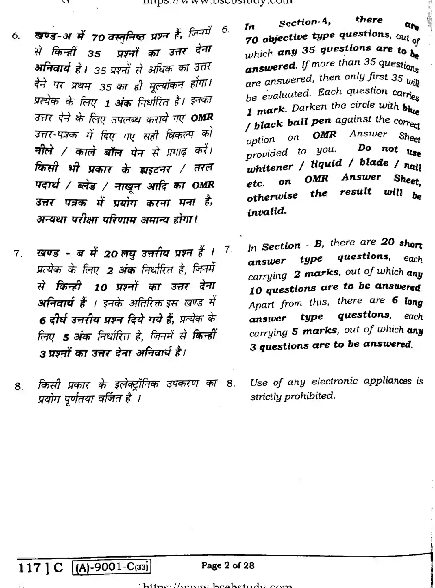 Bihar Board Class 2 2021 PHYSICS-117-C Question Bank - Page 2