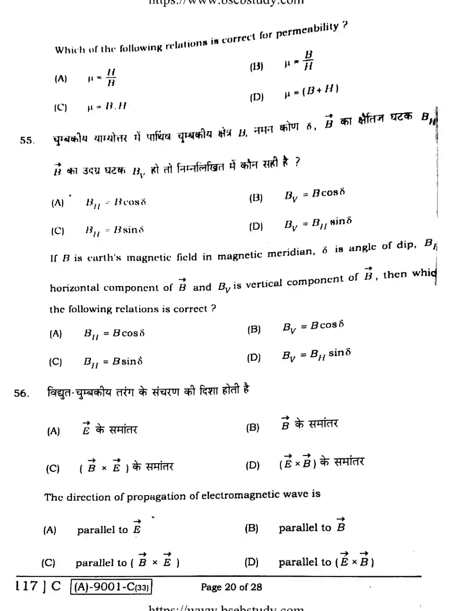 Bihar Board Class 2 2021 PHYSICS-117-C Question Bank - Page 20