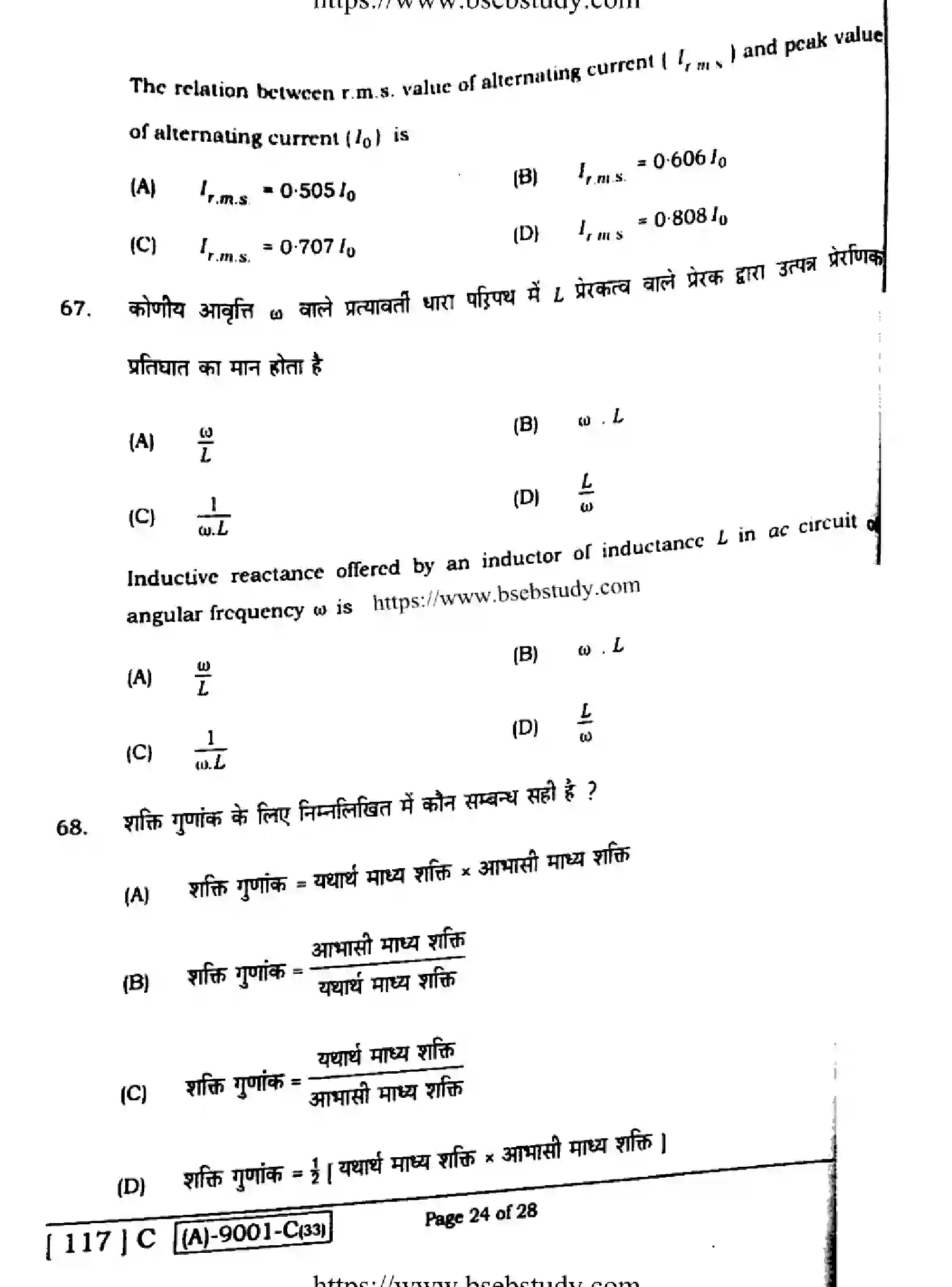 Bihar Board Class 2 2021 PHYSICS-117-C Question Bank - Page 24