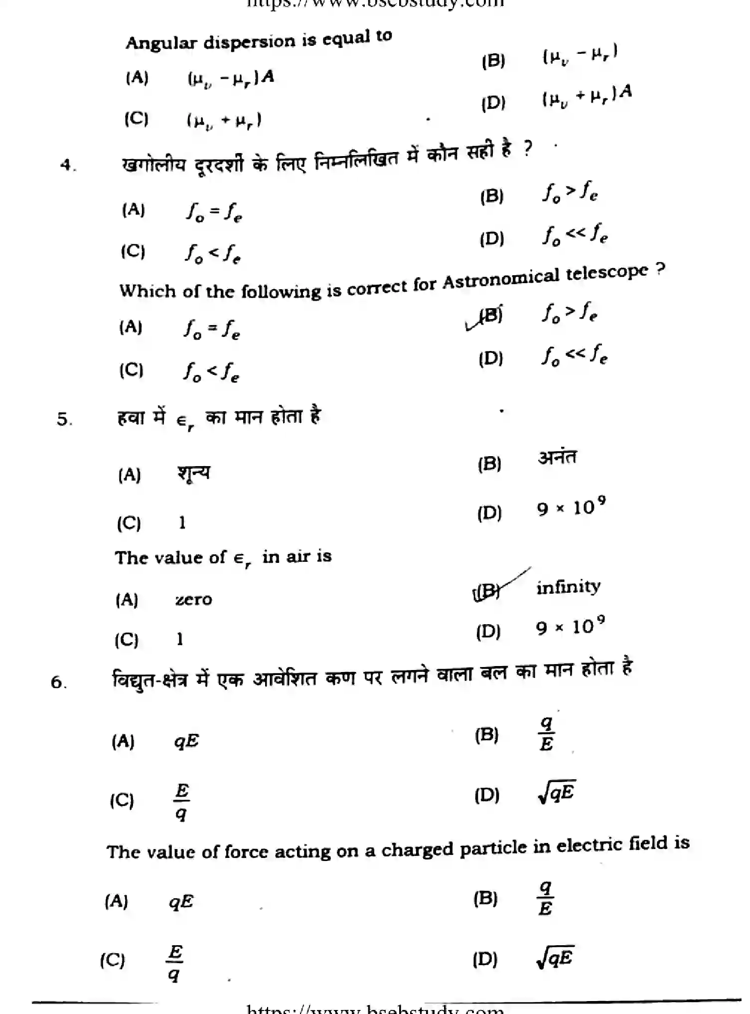 Bihar Board Class 2 2021 PHYSICS-117-C Question Bank - Page 4