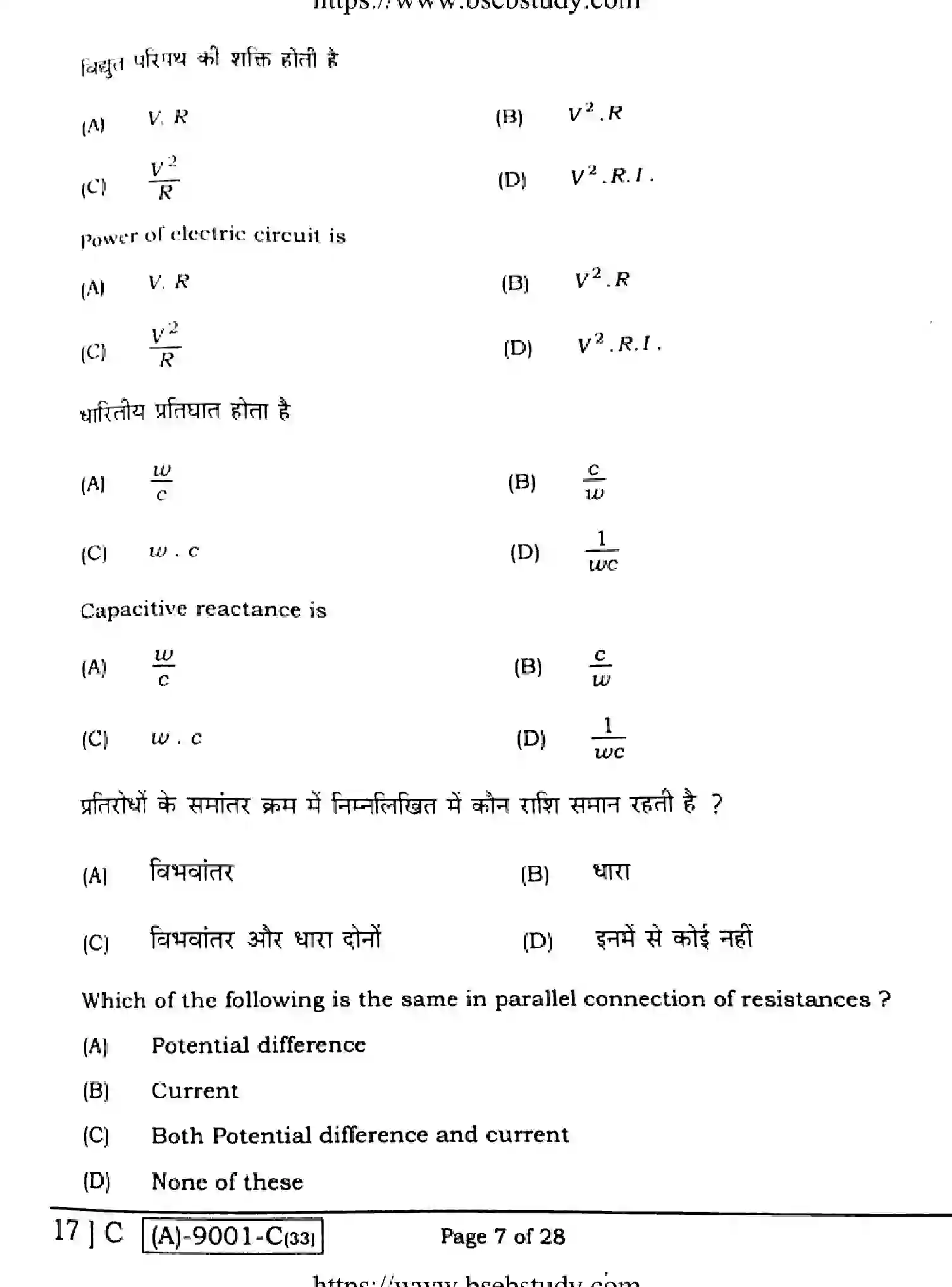 Bihar Board Class 2 2021 PHYSICS-117-C Question Bank - Page 7