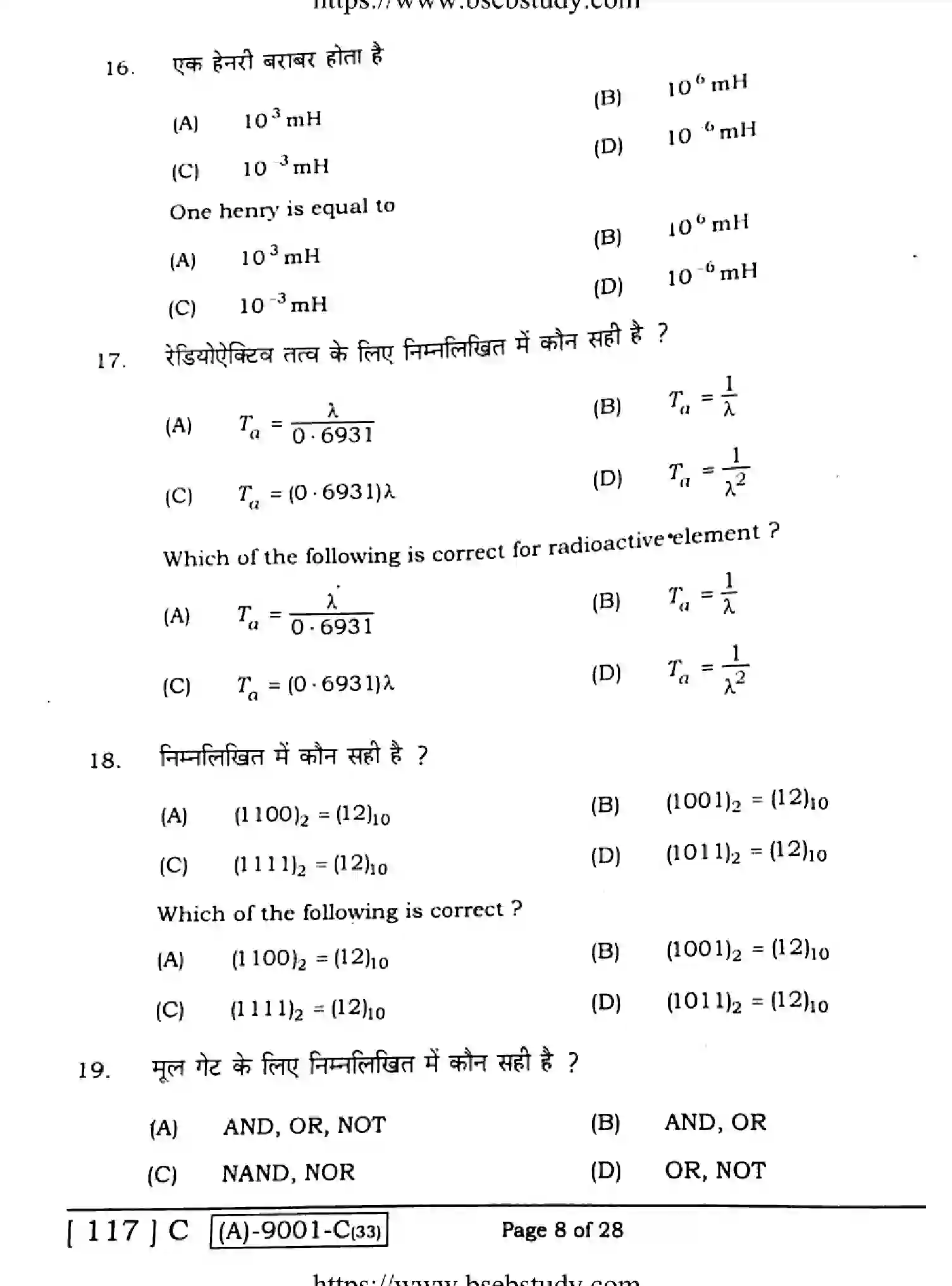 Bihar Board Class 2 2021 PHYSICS-117-C Question Bank - Page 8