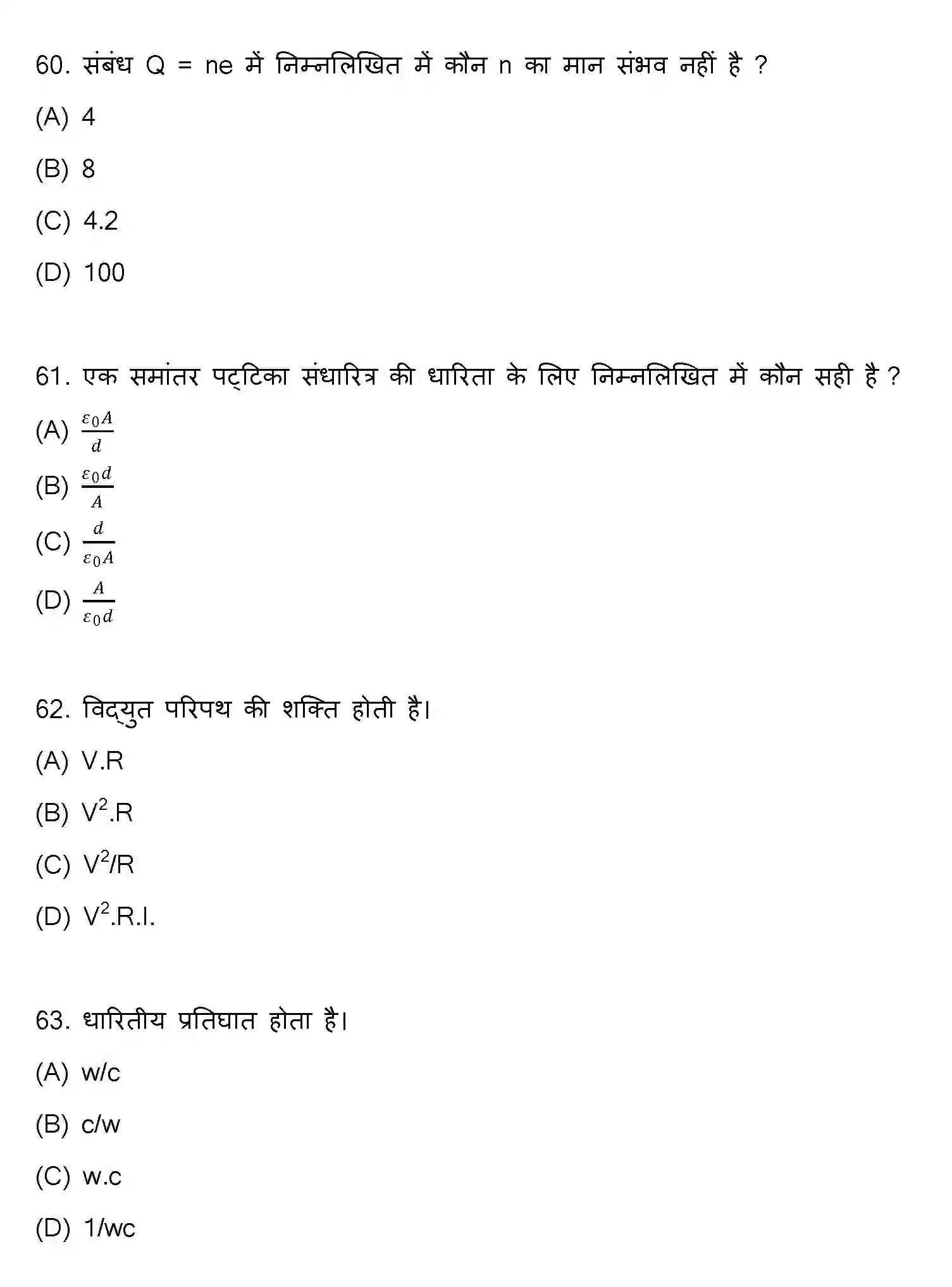 Bihar Board Class 12 2021 PHYSICS Question Bank - Page 16