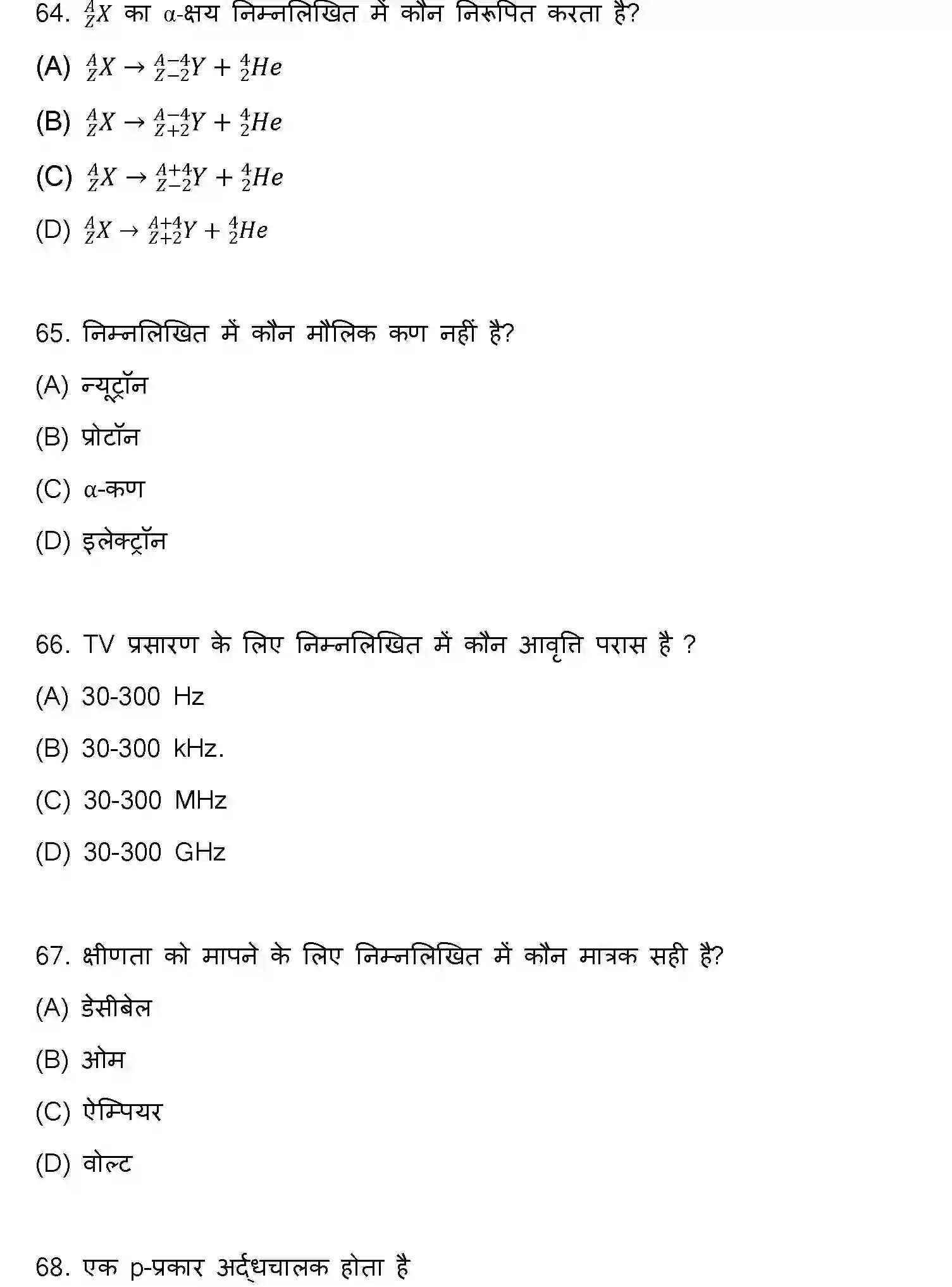 Bihar Board Class 12 2021 PHYSICS Question Bank - Page 17