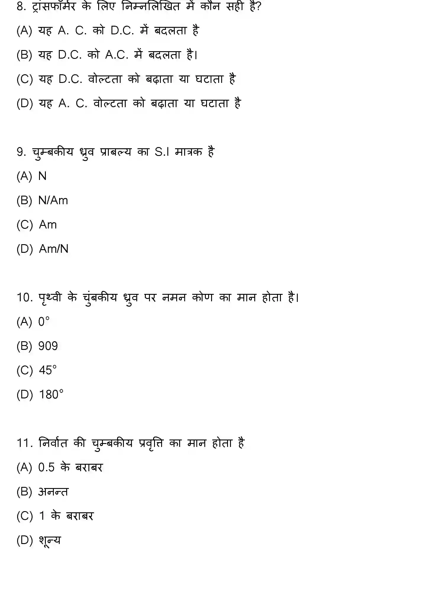 Bihar Board Class 12 2021 PHYSICS Question Bank - Page 3
