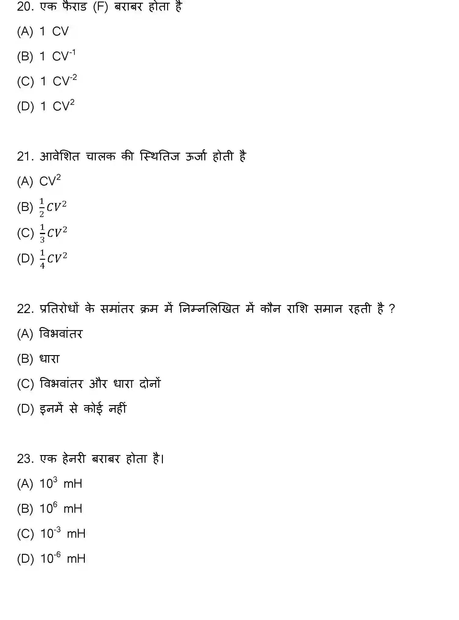 Bihar Board Class 12 2021 PHYSICS Question Bank - Page 6
