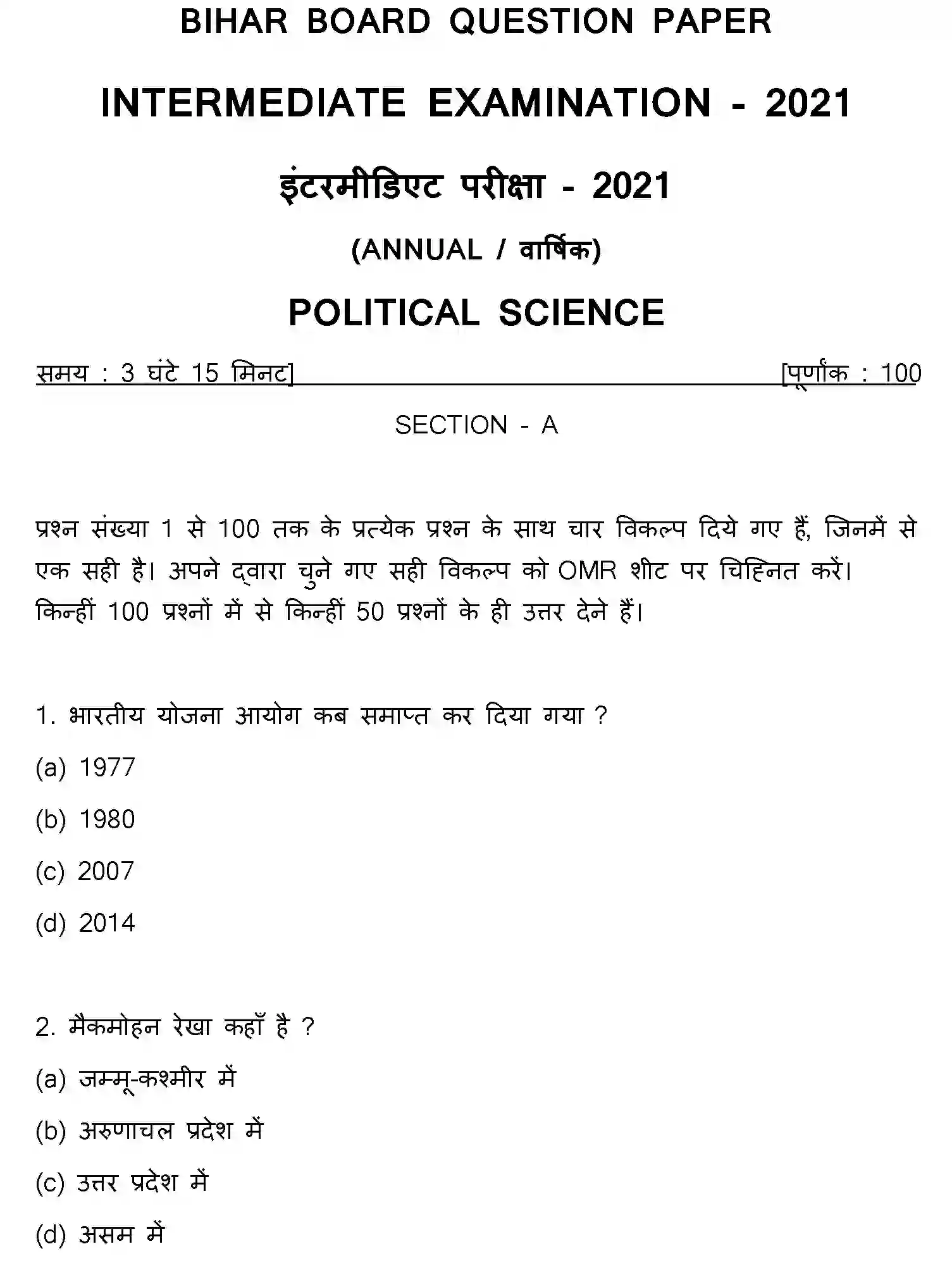 Bihar Board Class 12 2021 POLITICAL-SCIENCE Question Bank - Page 1